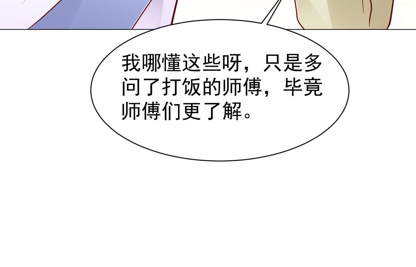 不识好歹的丫头56