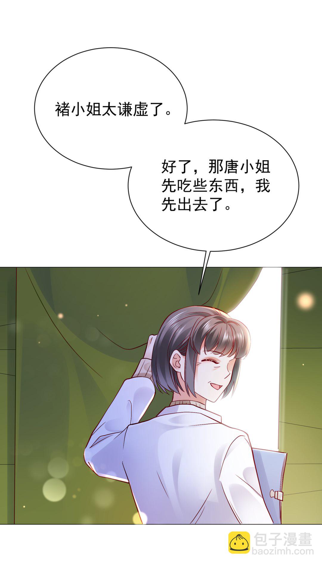 不识好歹的丫头57