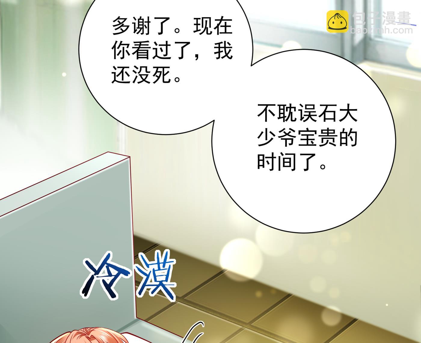 不识好歹的丫头6