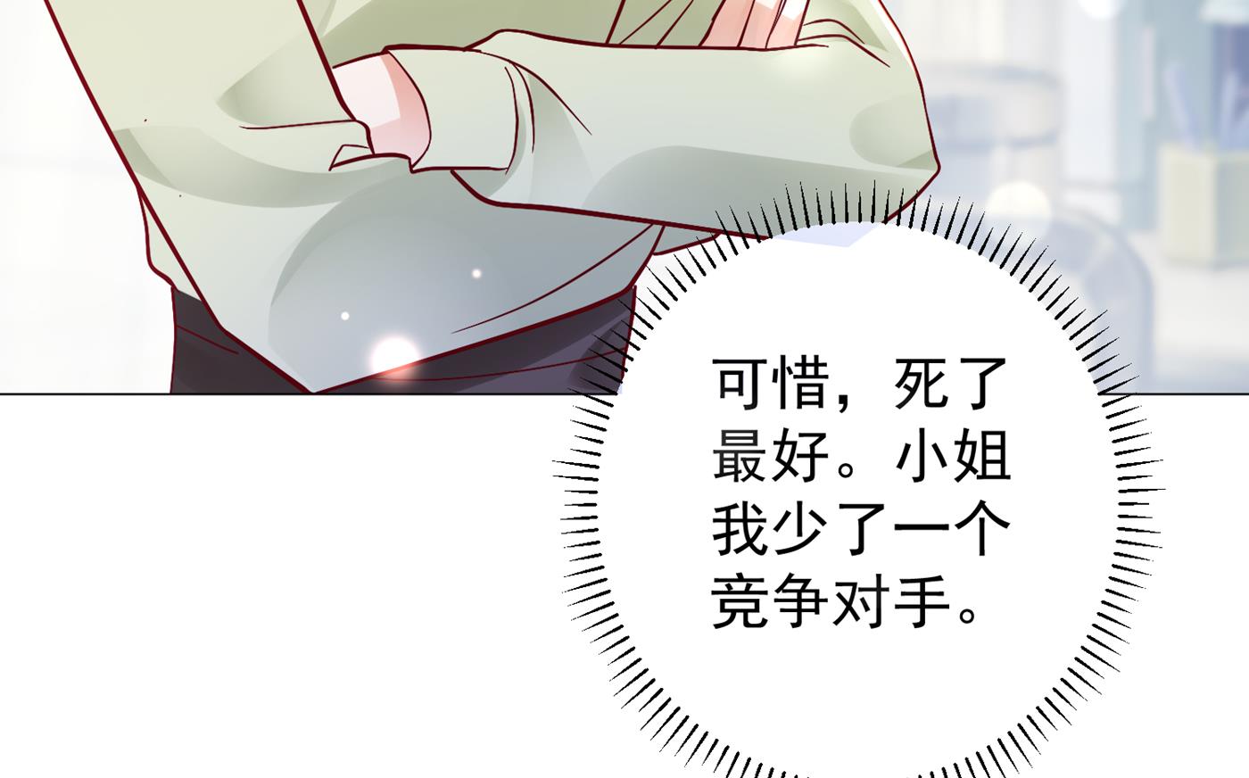 不识好歹的丫头63