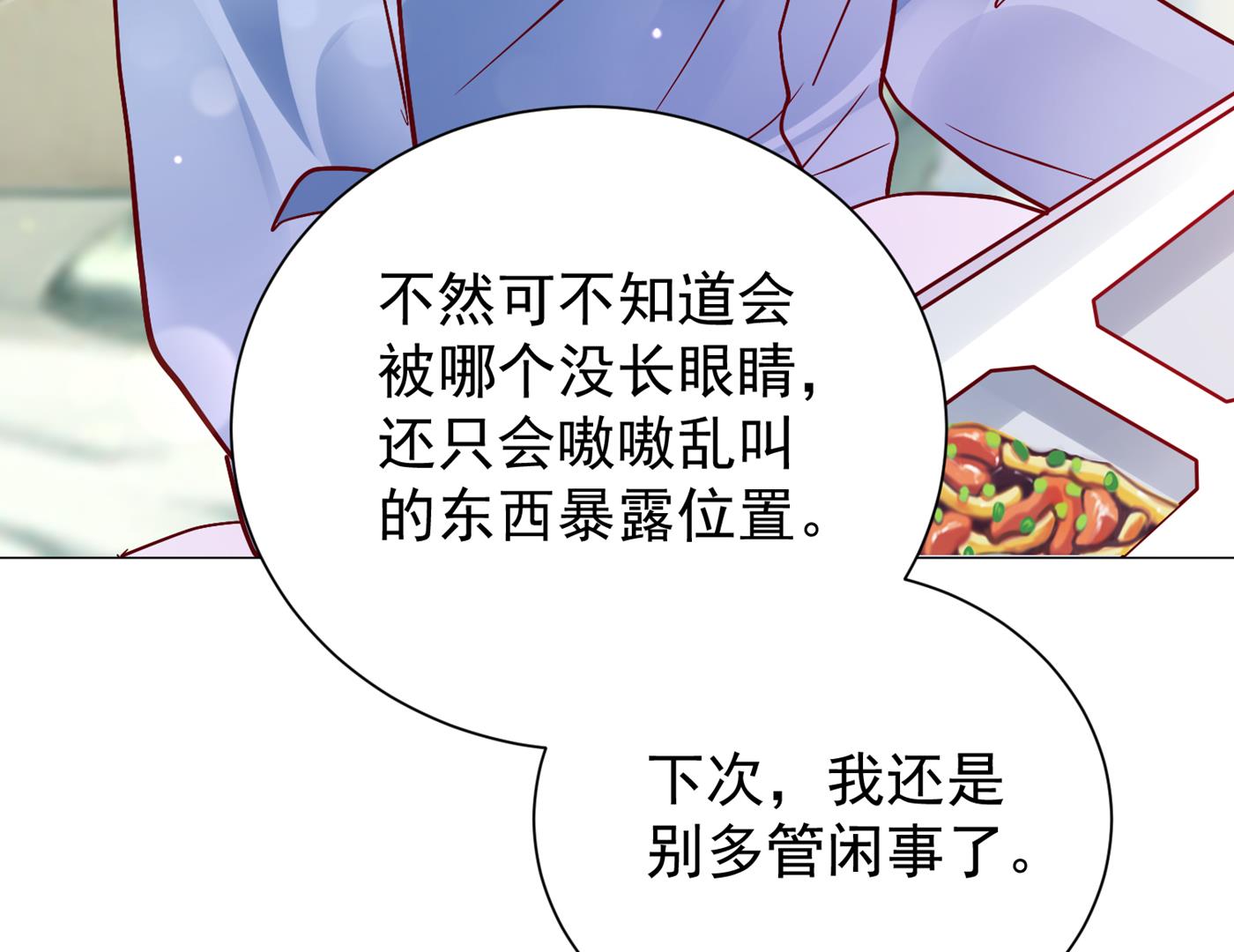 不识好歹的丫头72