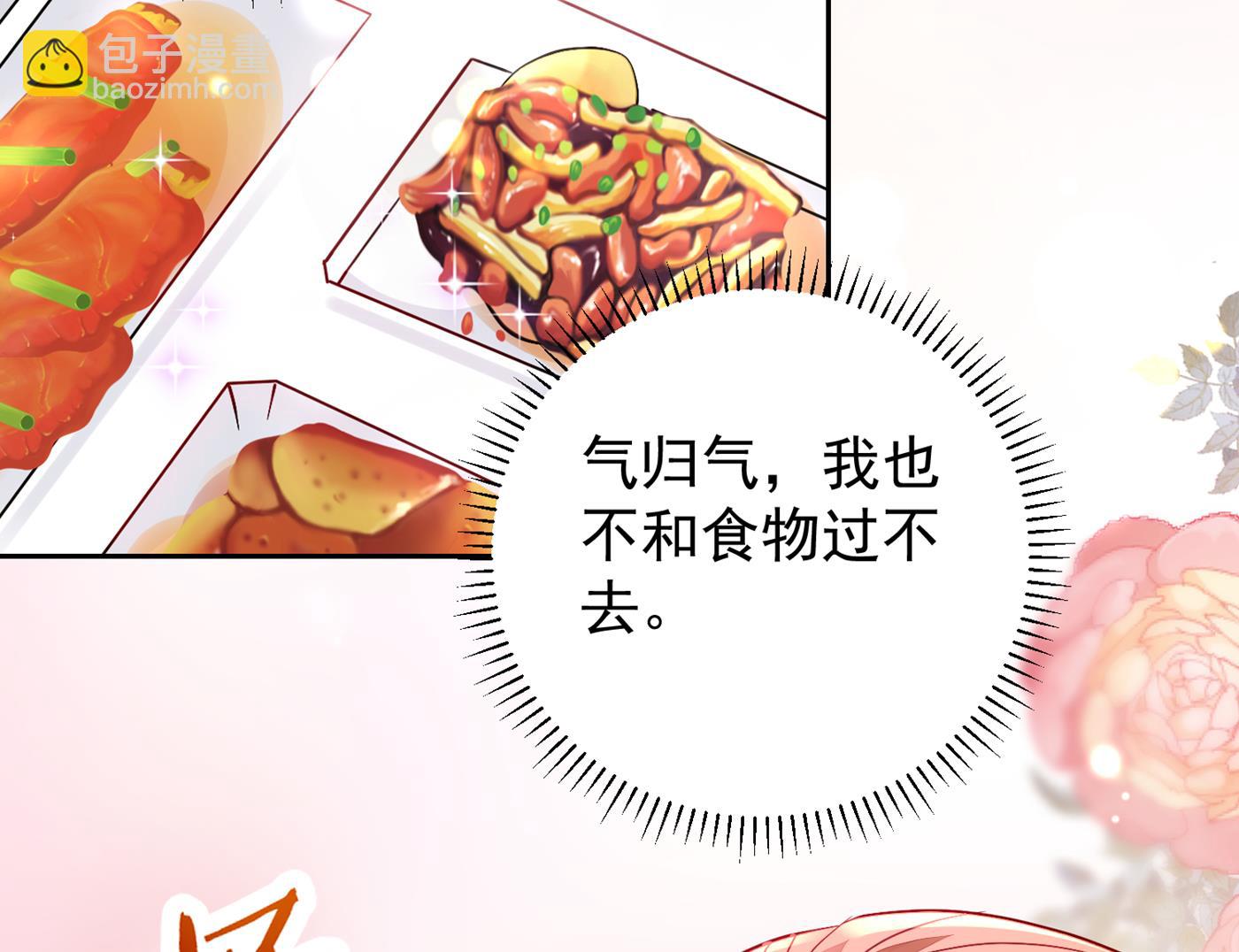 不识好歹的丫头76