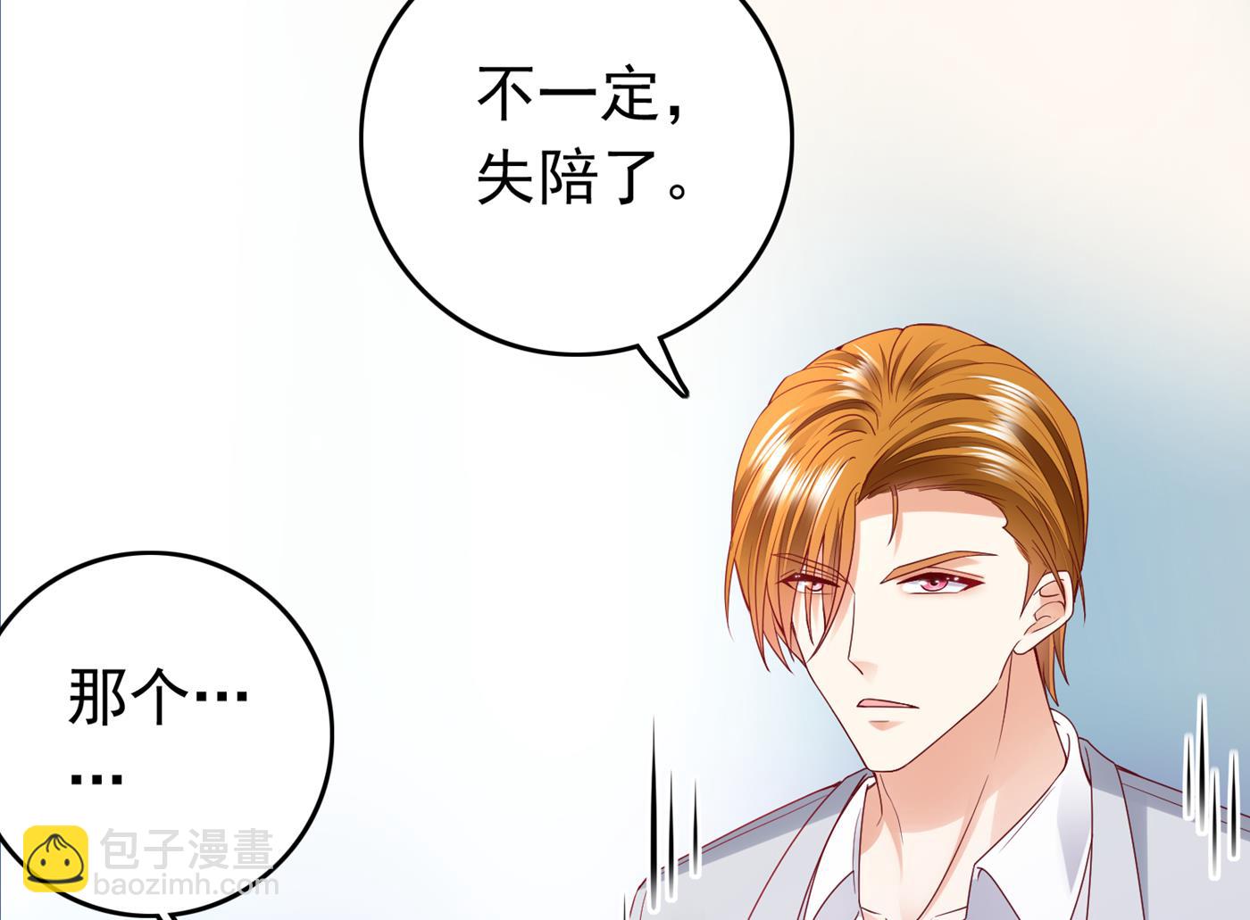 你就这么喜欢她？30