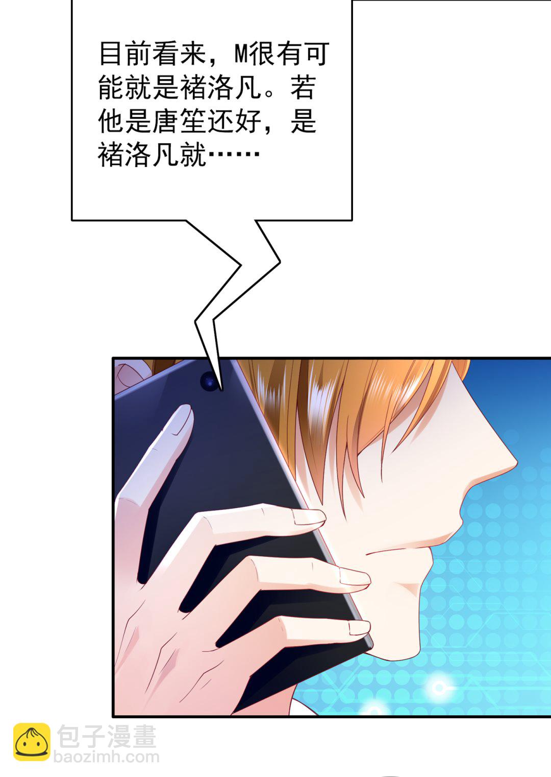 你就这么喜欢她？4