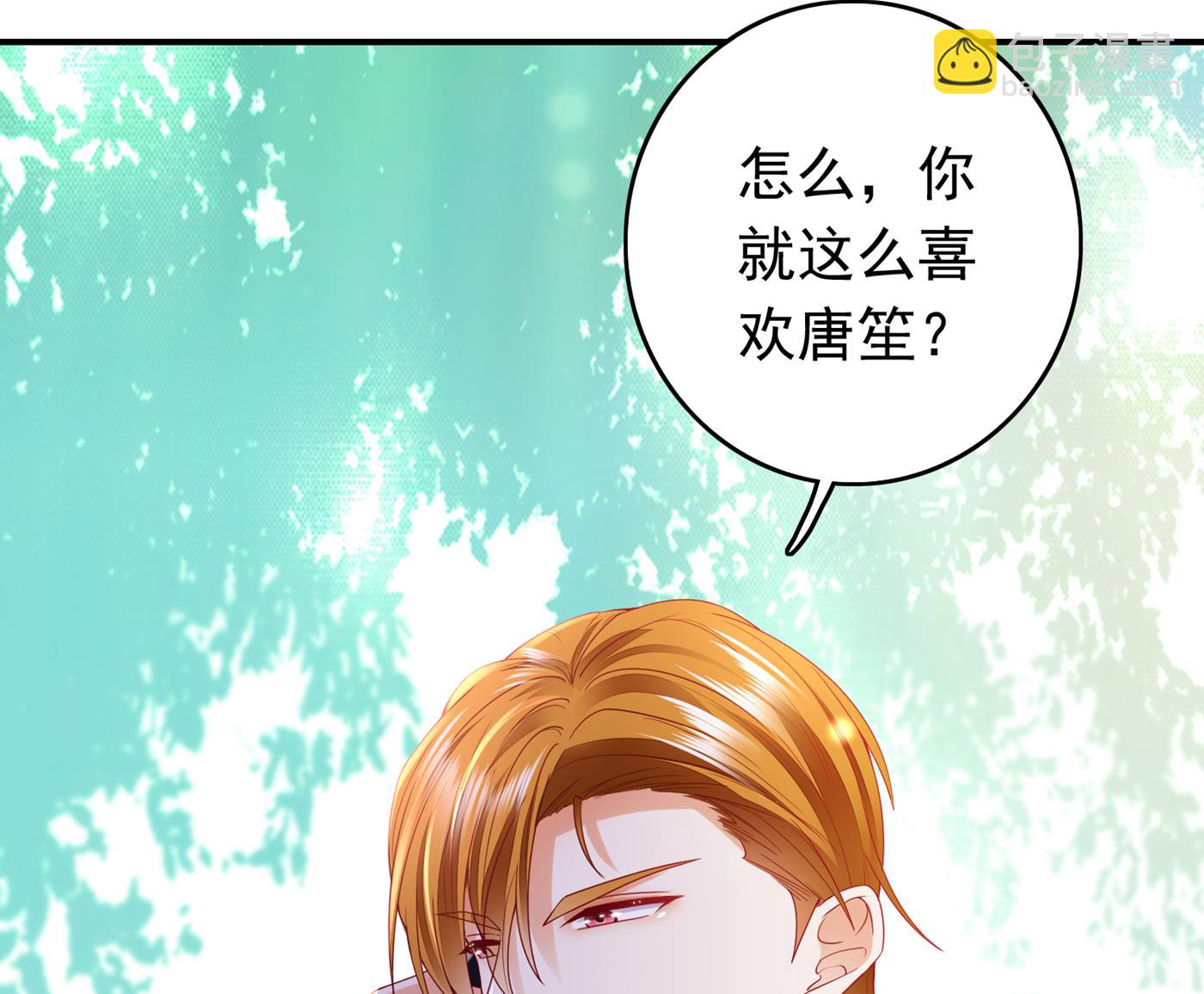 你就这么喜欢她？5