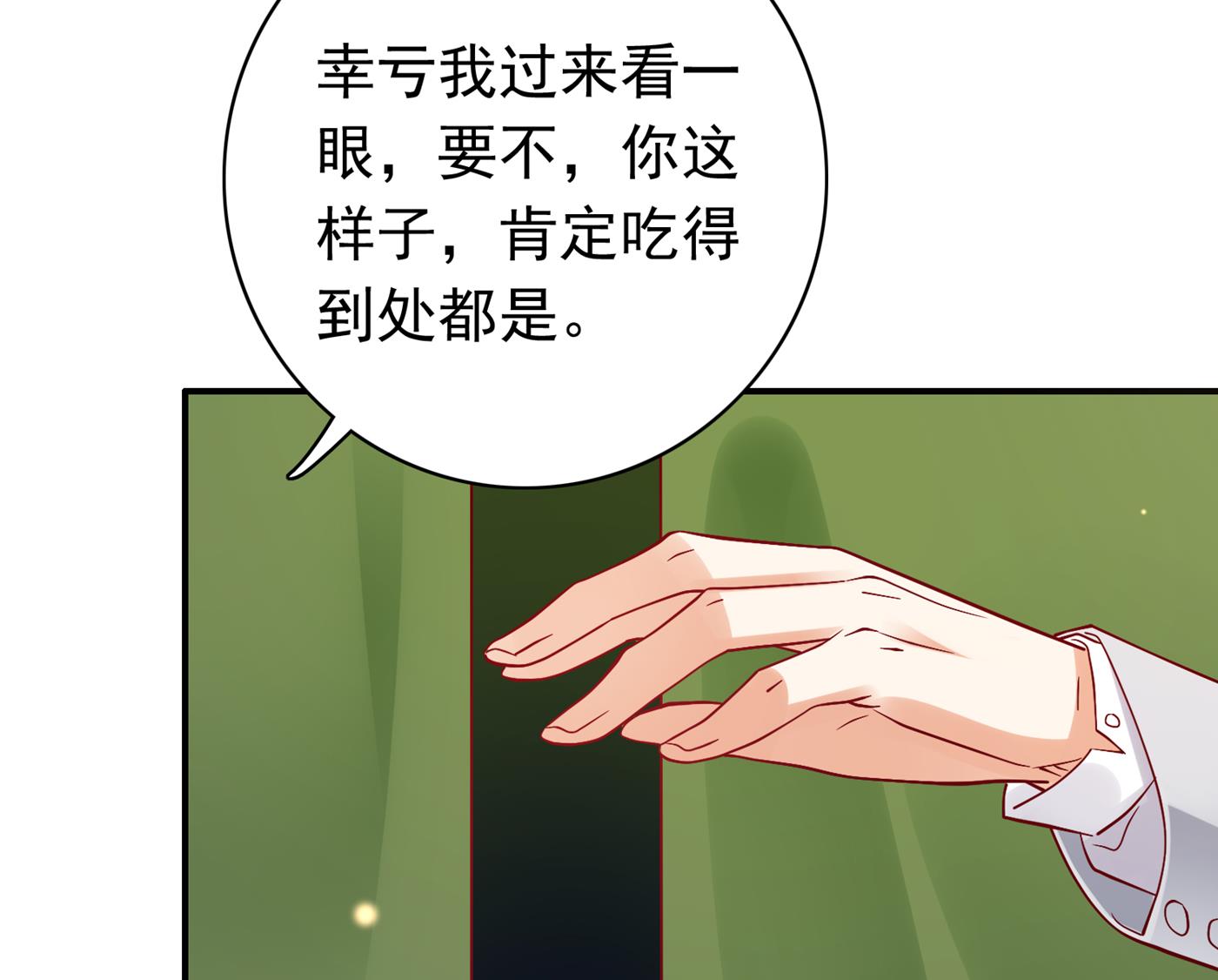 你就这么喜欢她？53