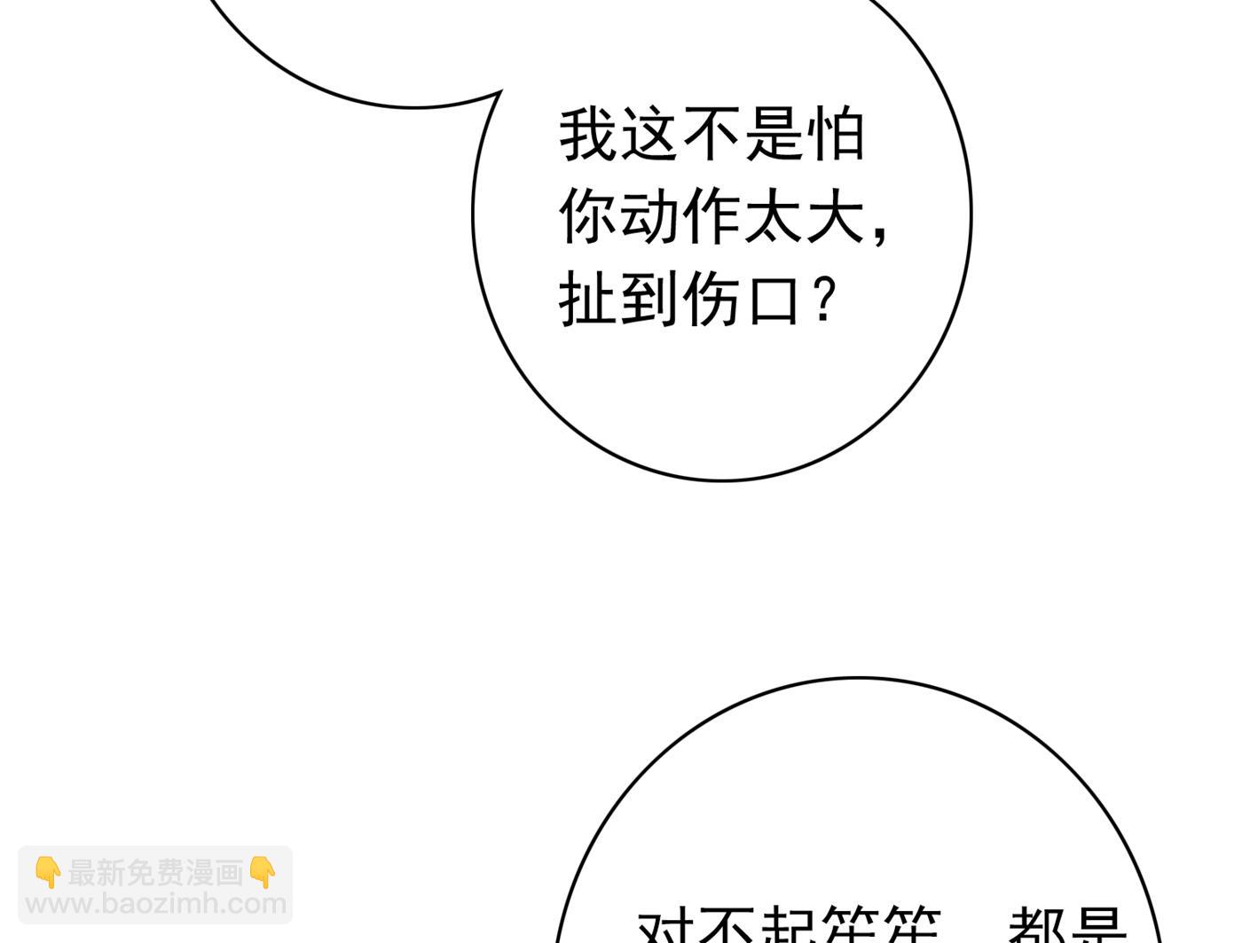 你就这么喜欢她？59