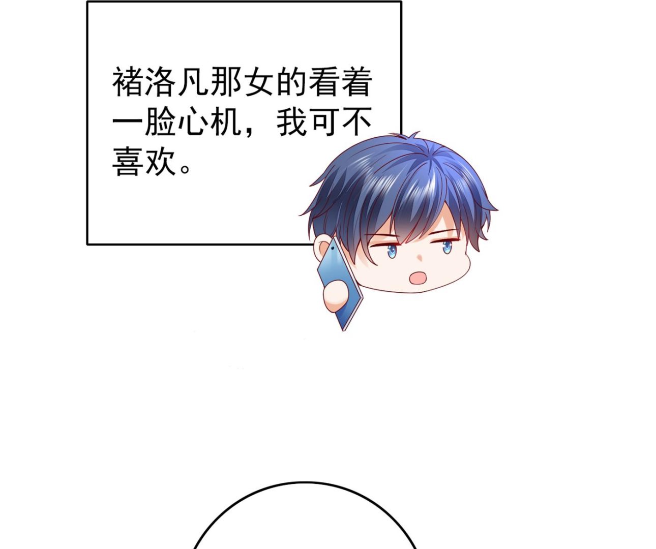 你就这么喜欢她？8