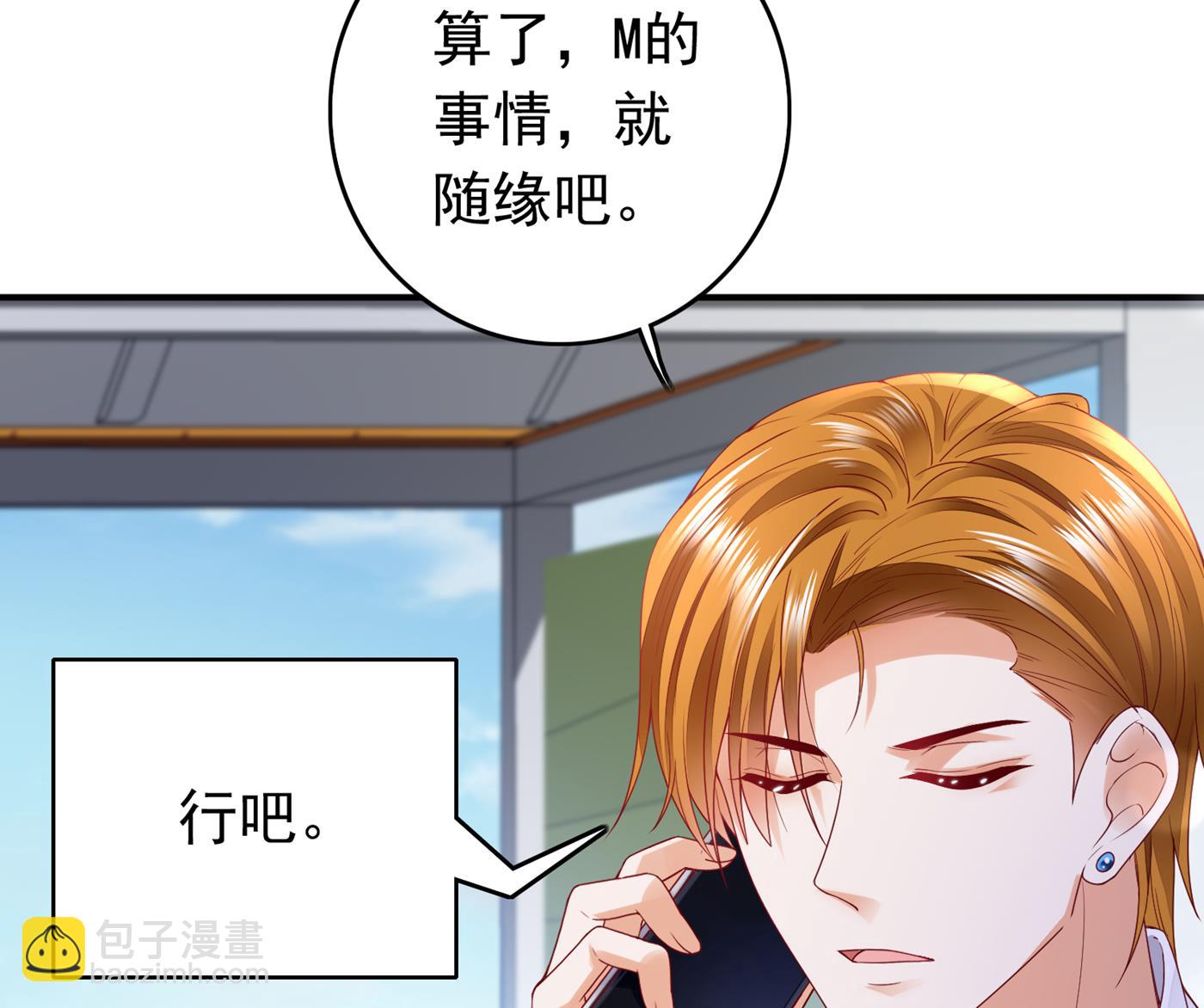 你就这么喜欢她？9