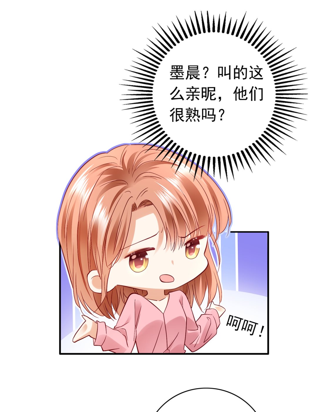 难道，他在躲我34