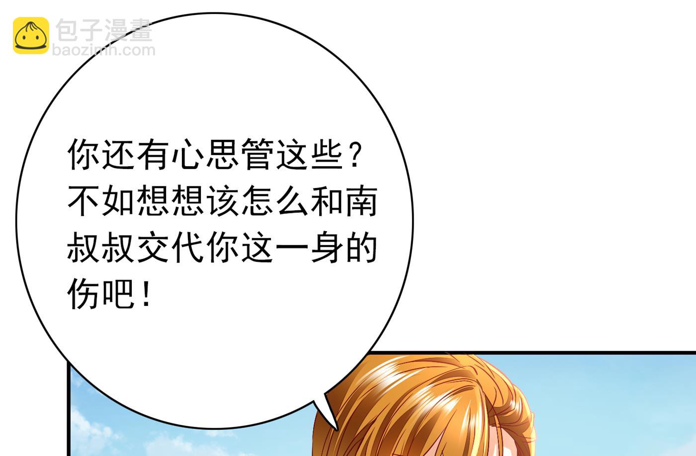难道，他在躲我41