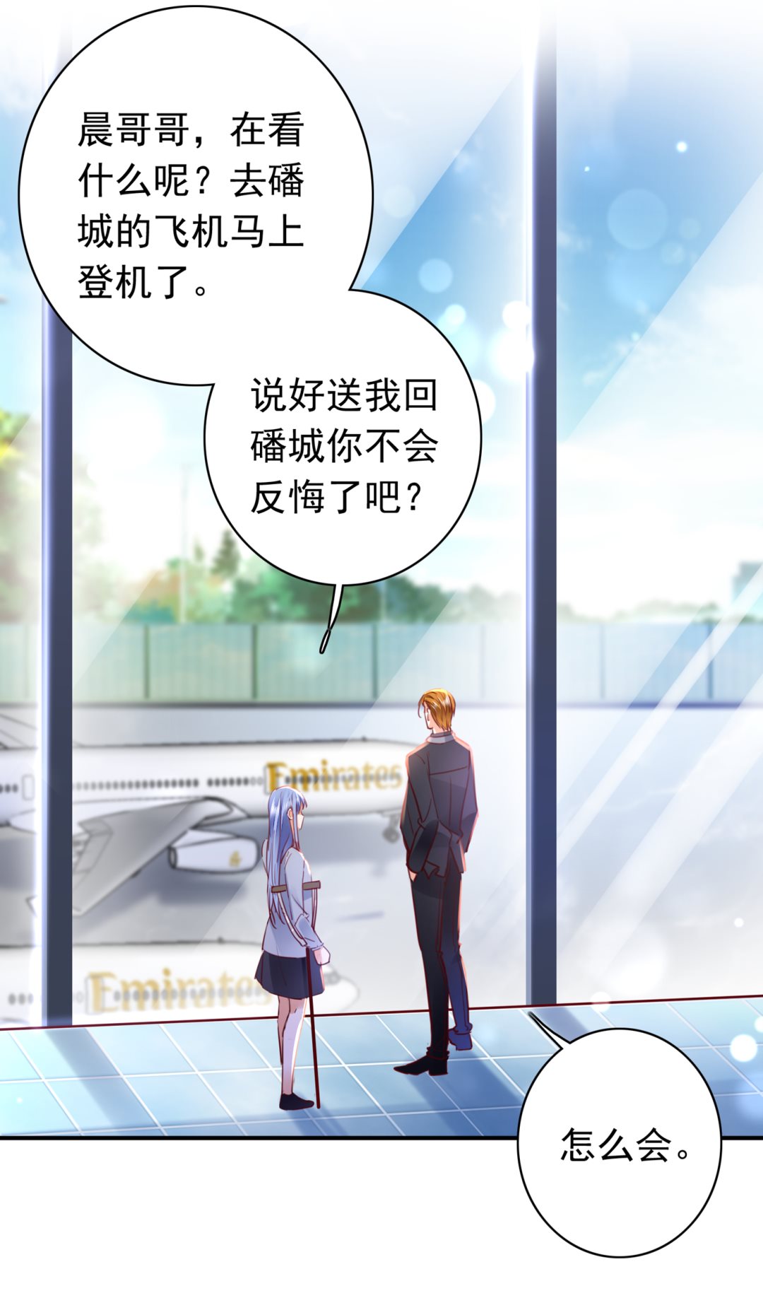 以后不会再见面了吧30