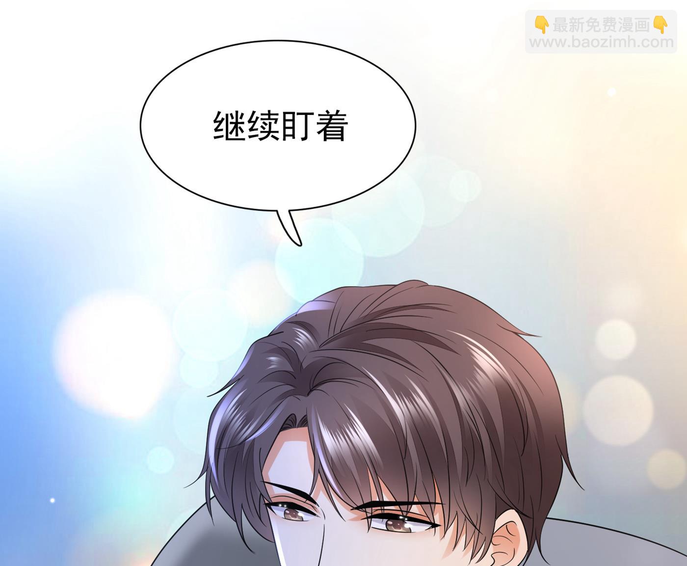 我居然喜欢上他了？13