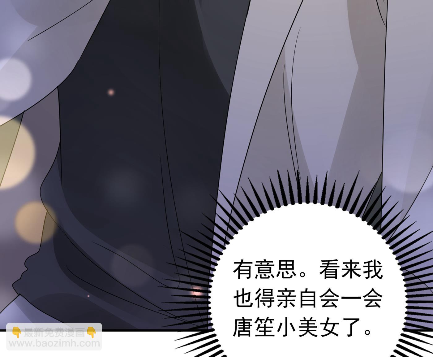 我居然喜欢上他了？15
