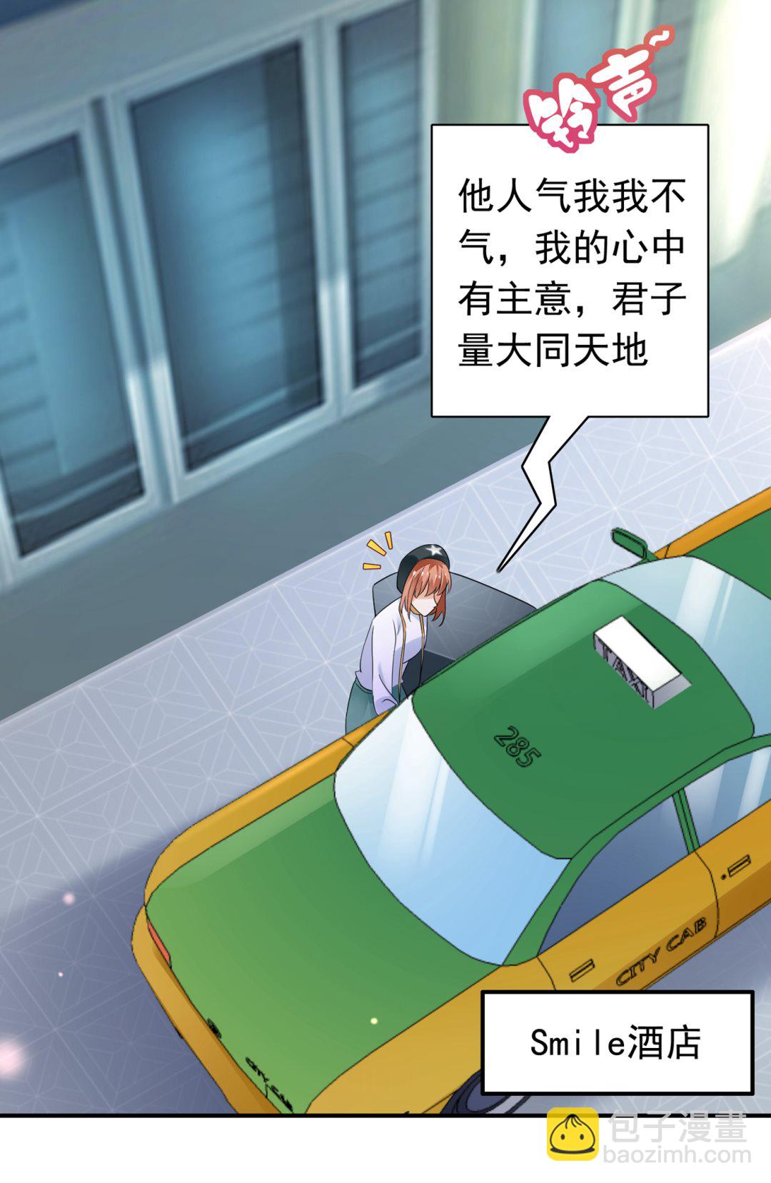 我居然喜欢上他了？17