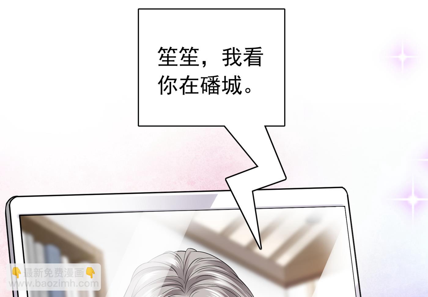 我居然喜欢上他了？19
