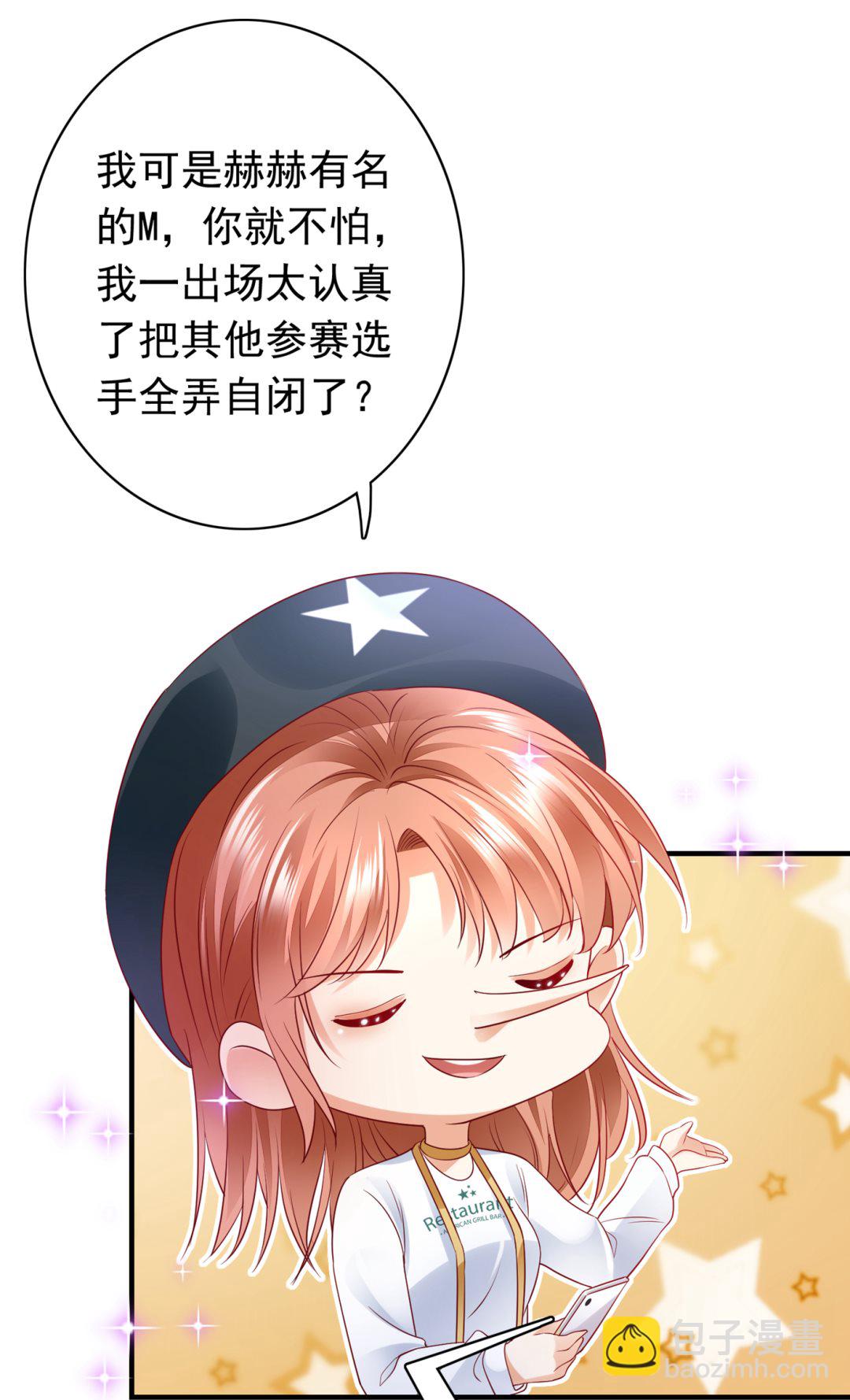 我居然喜欢上他了？28