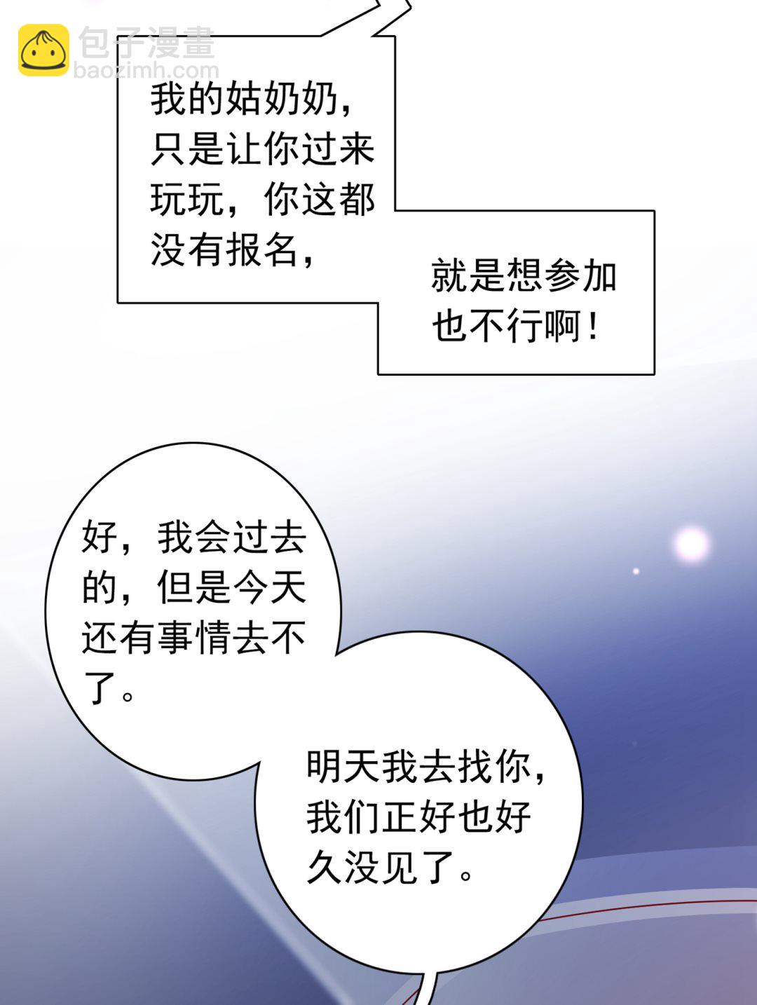我居然喜欢上他了？29