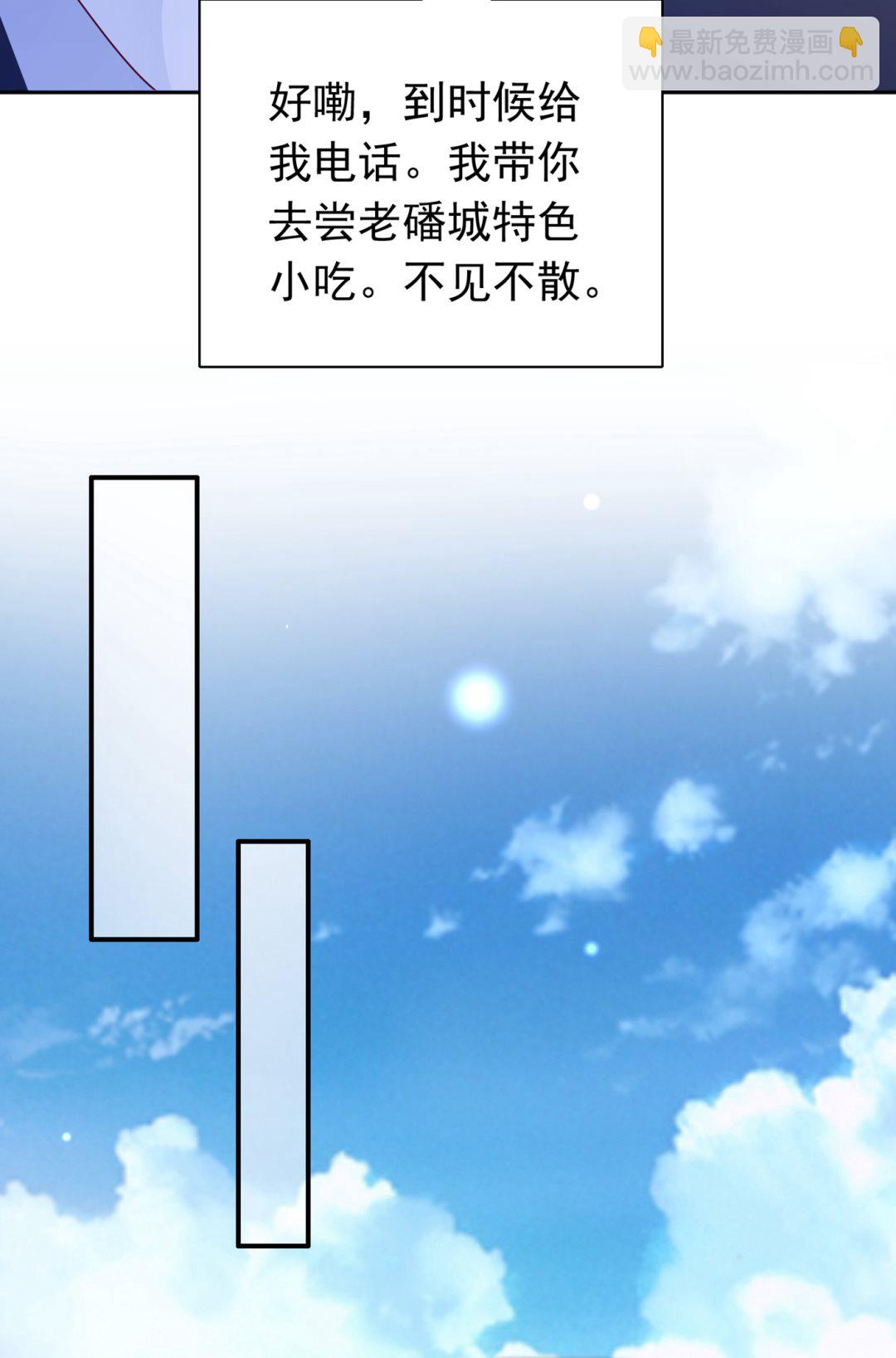 我居然喜欢上他了？31