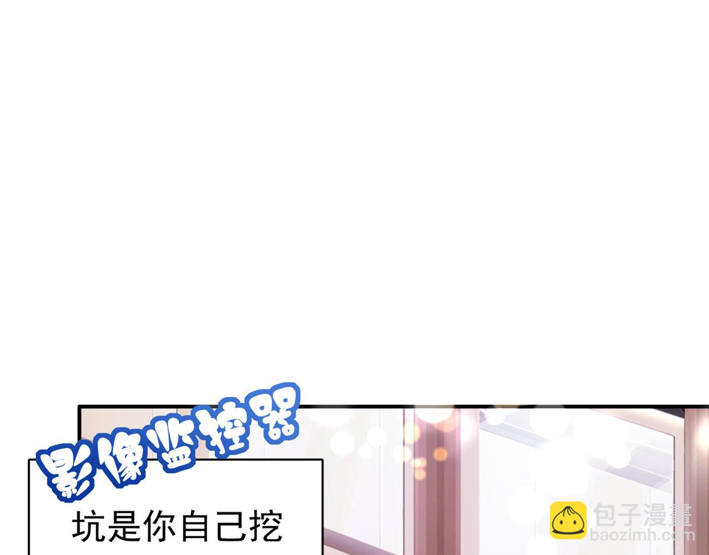 我居然喜欢上他了？38
