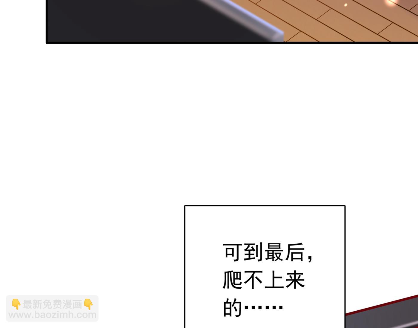 我居然喜欢上他了？40