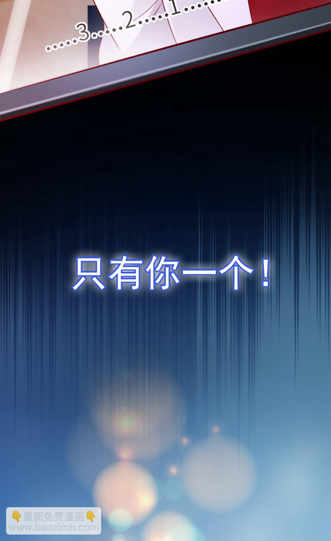 我居然喜欢上他了？44