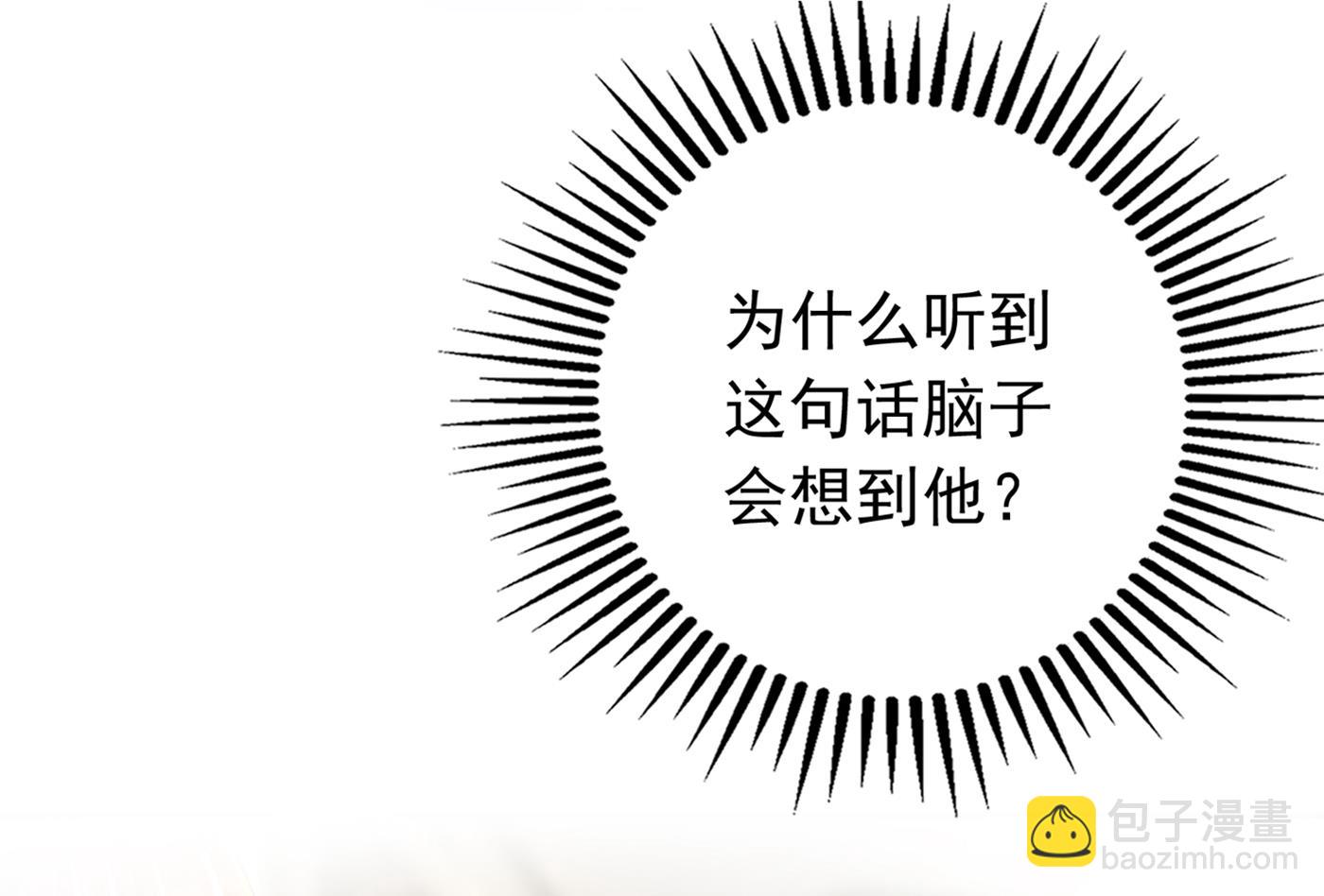 我居然喜欢上他了？52