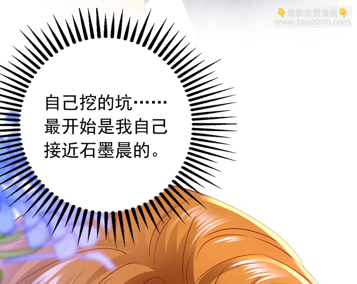 我居然喜欢上他了？55