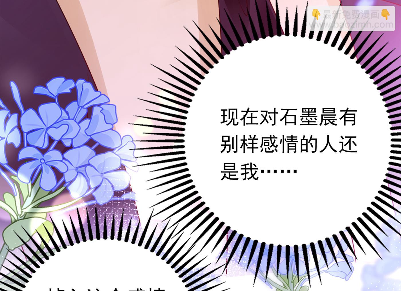 我居然喜欢上他了？58