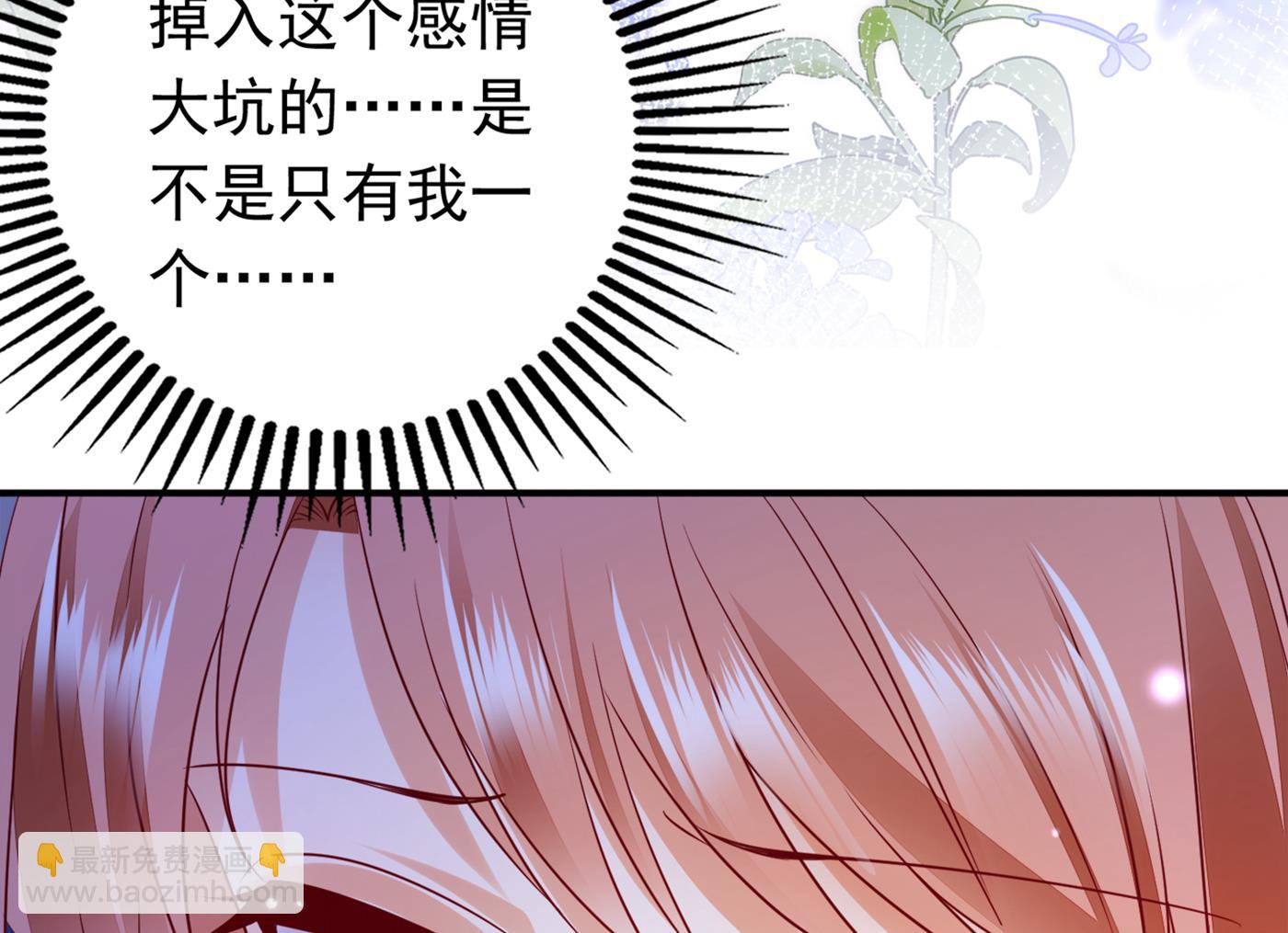 我居然喜欢上他了？59