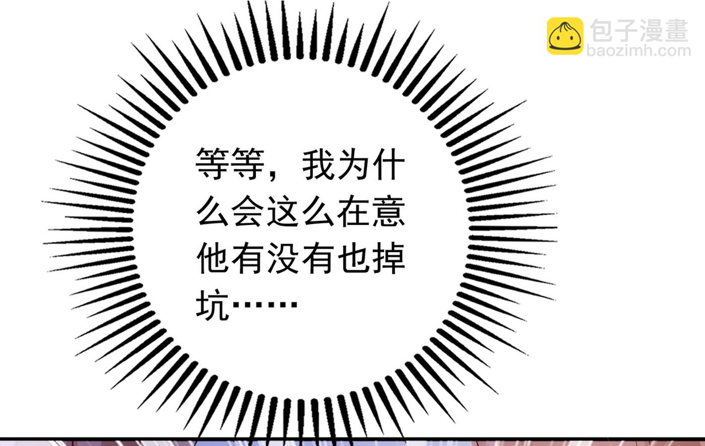 我居然喜欢上他了？61