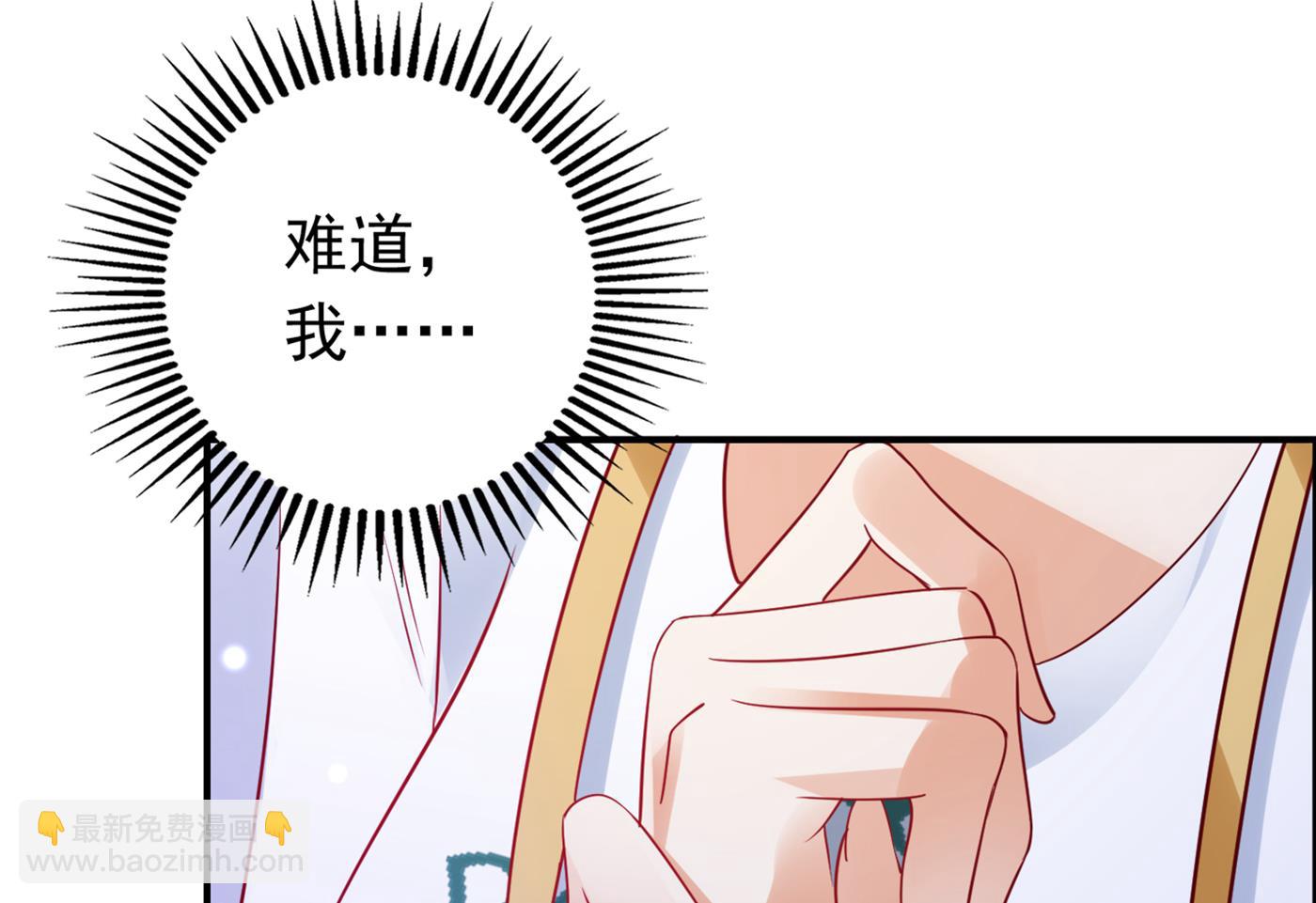 我居然喜欢上他了？64