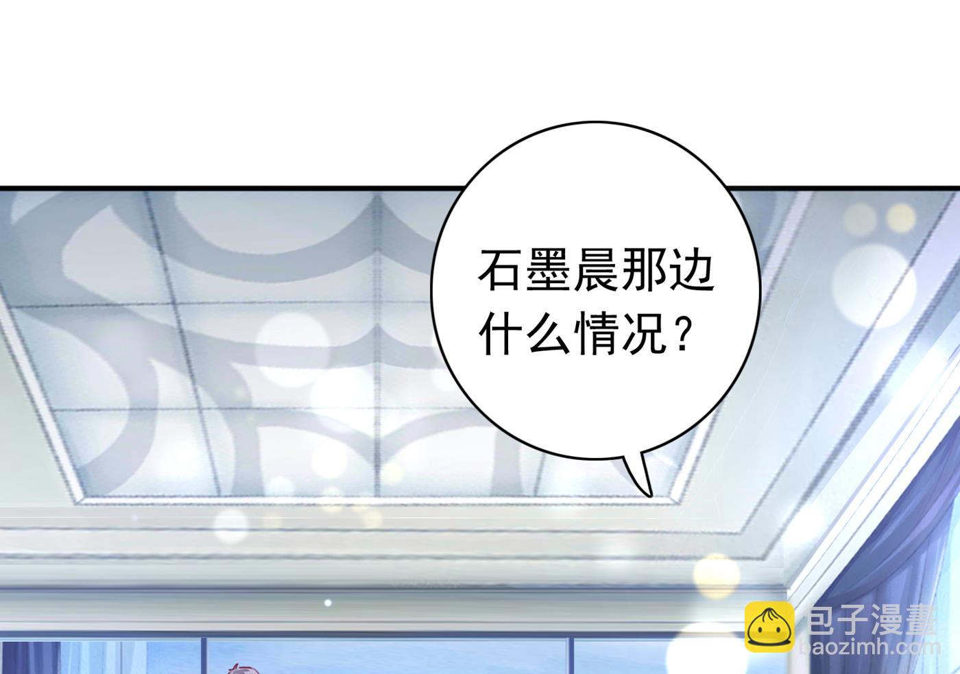 我居然喜欢上他了？7
