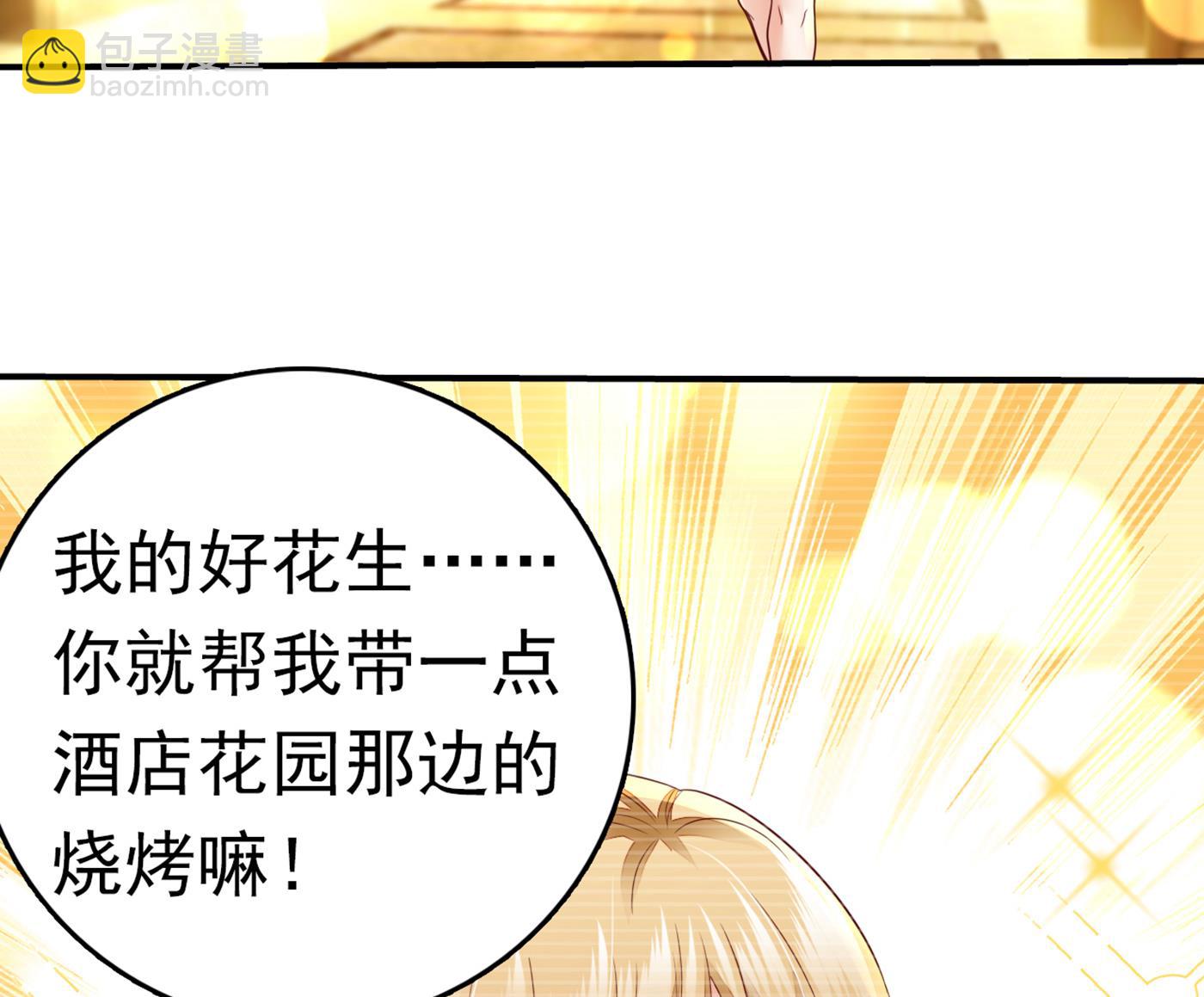 我居然喜欢上他了？71