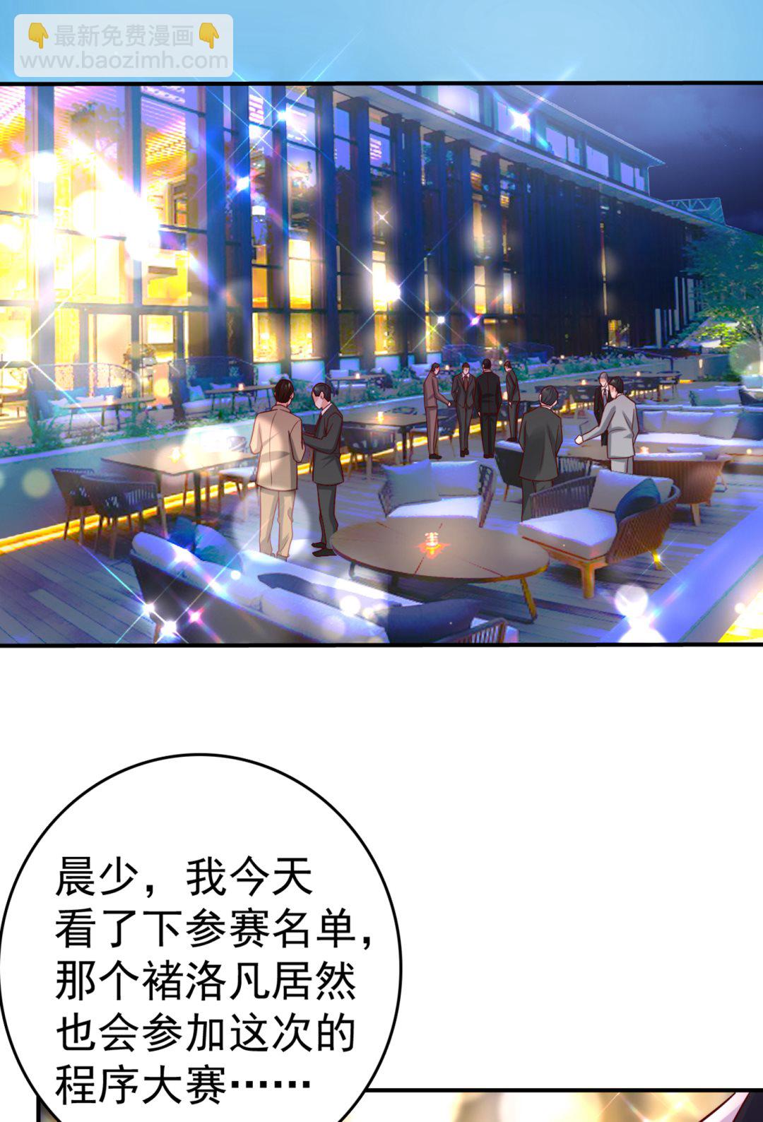 我居然喜欢上他了？76