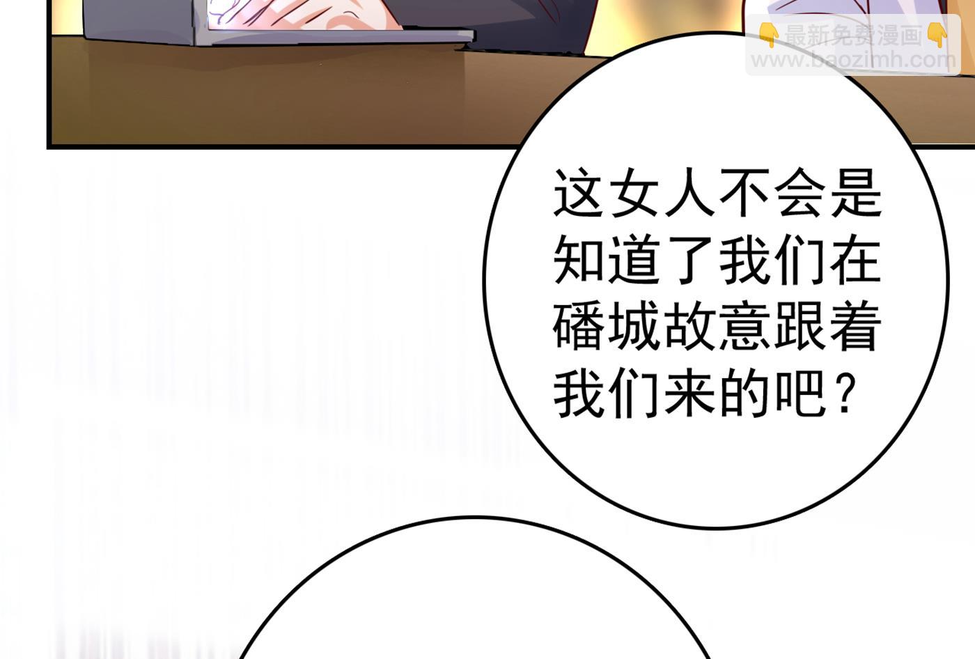 我居然喜欢上他了？78
