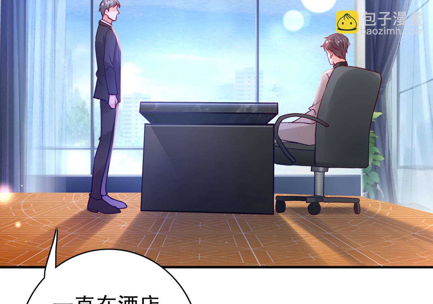 我居然喜欢上他了？8
