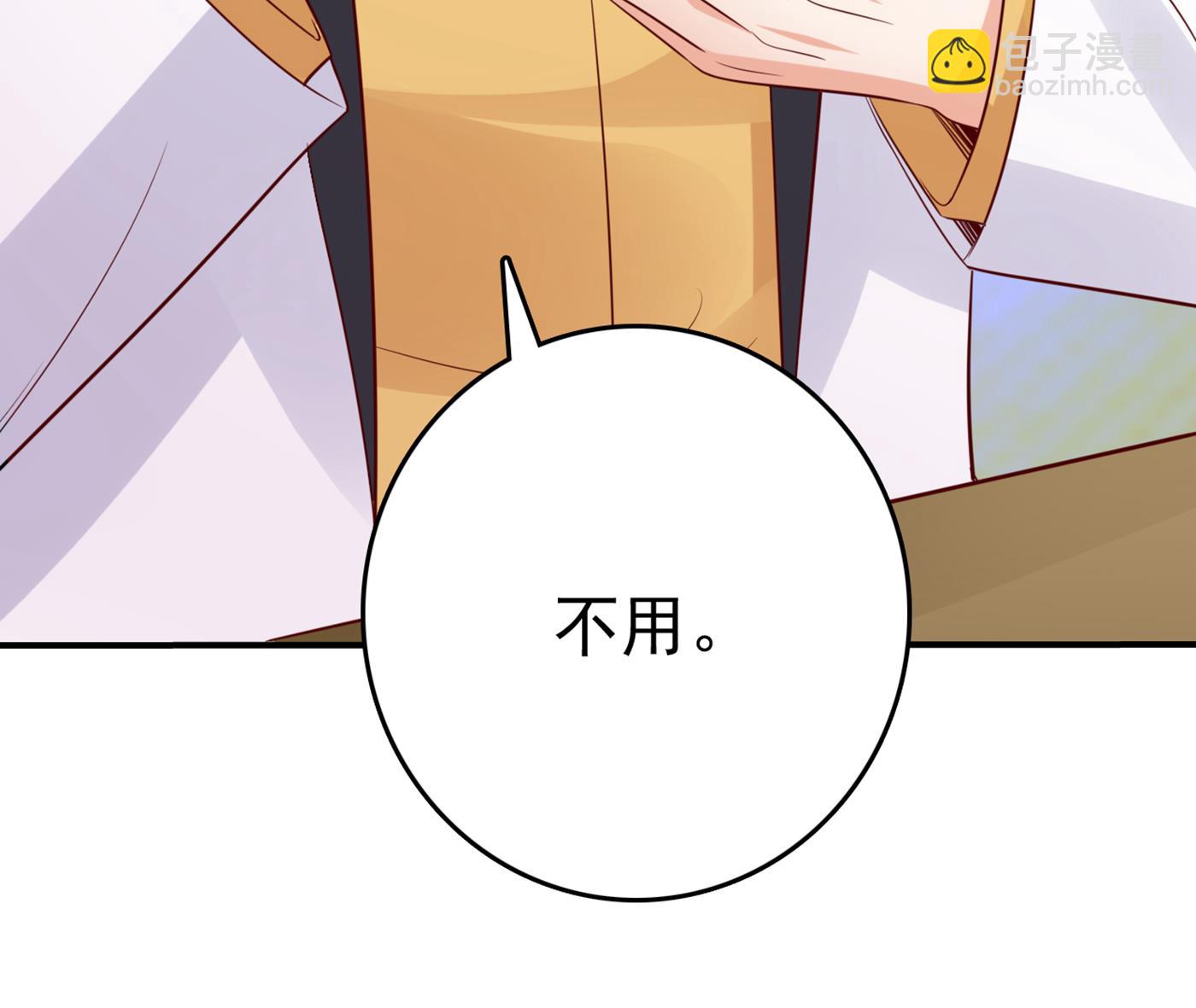 我居然喜欢上他了？82