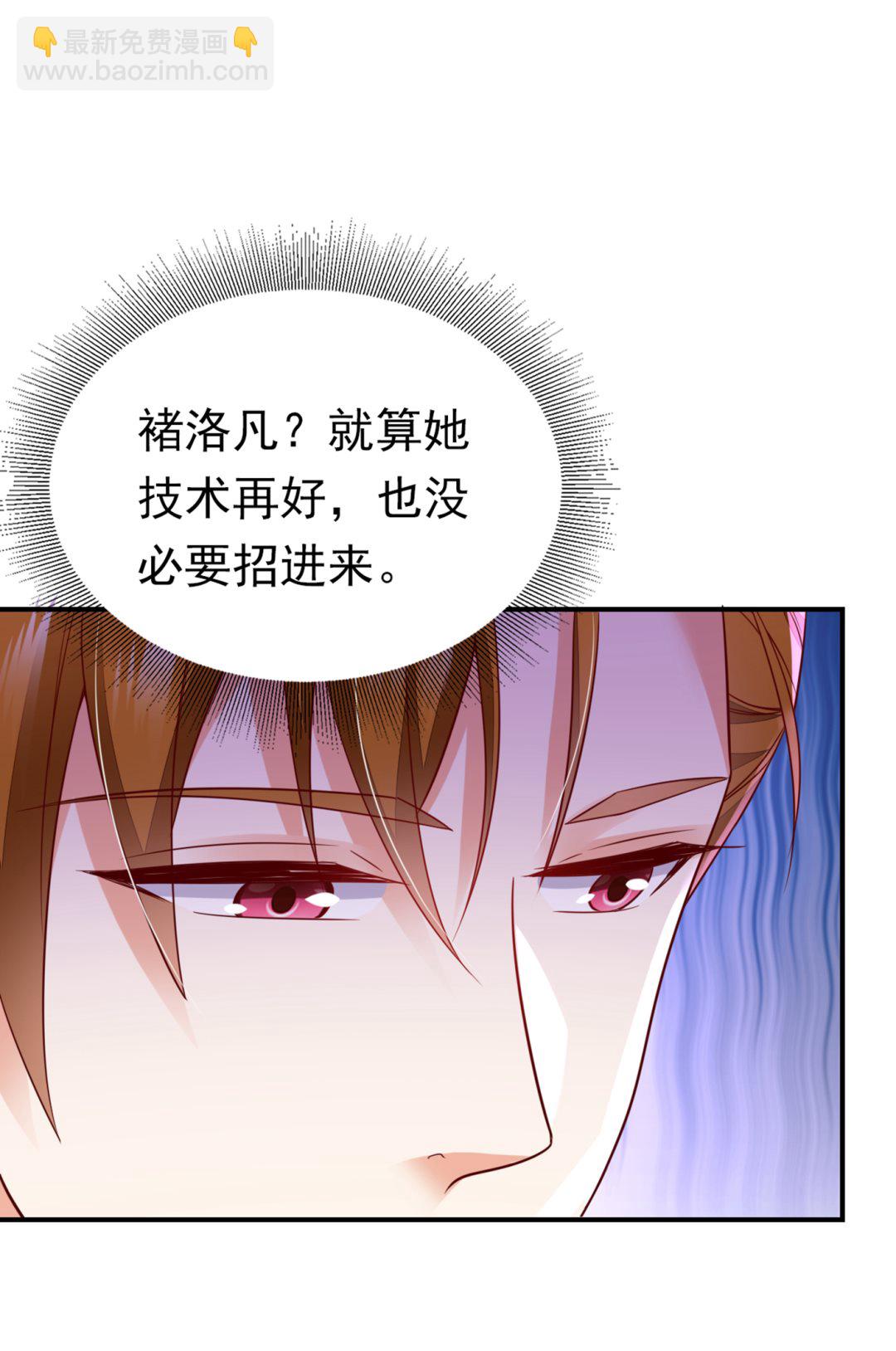 我居然喜欢上他了？83