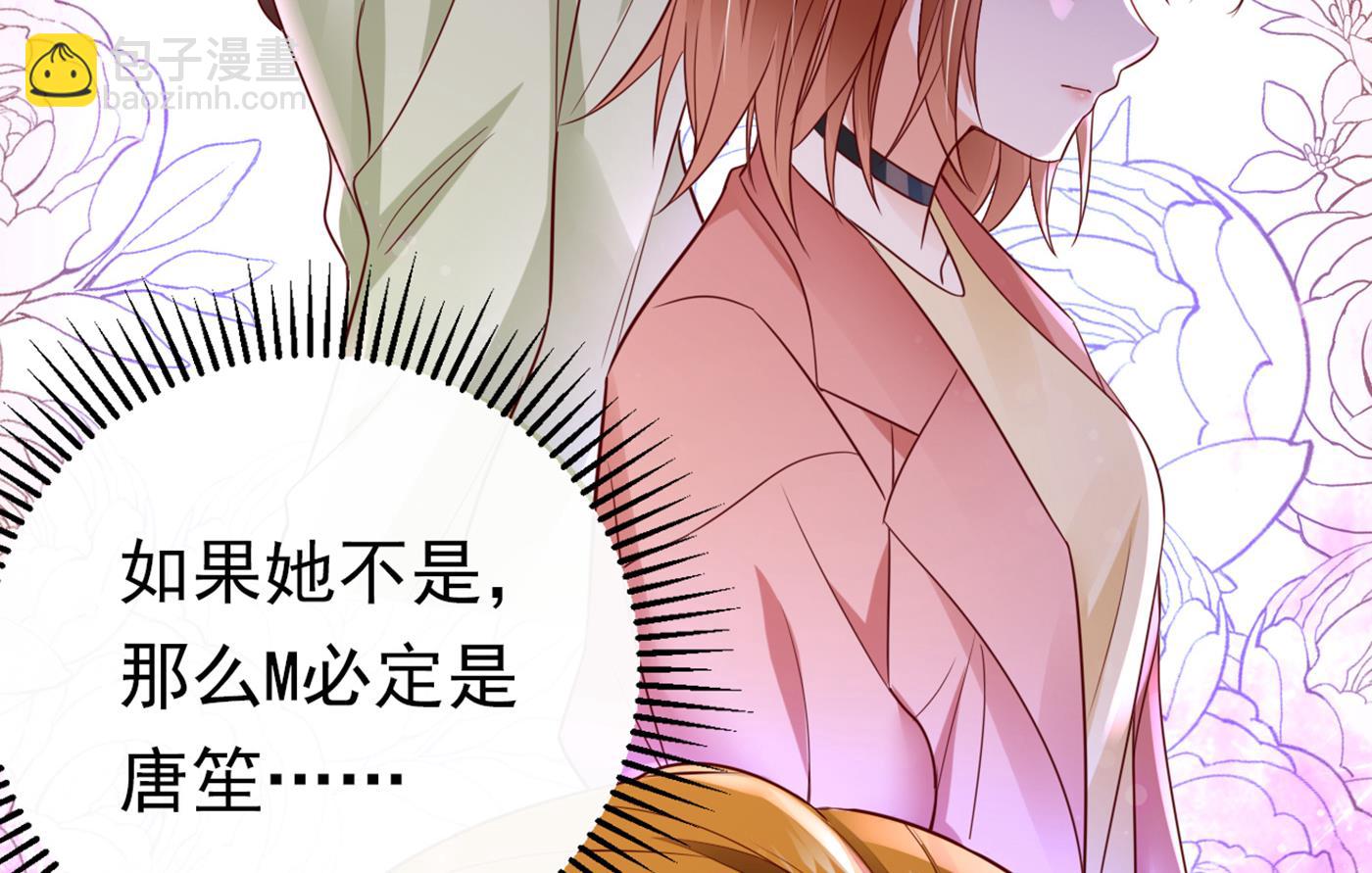 我居然喜欢上他了？87