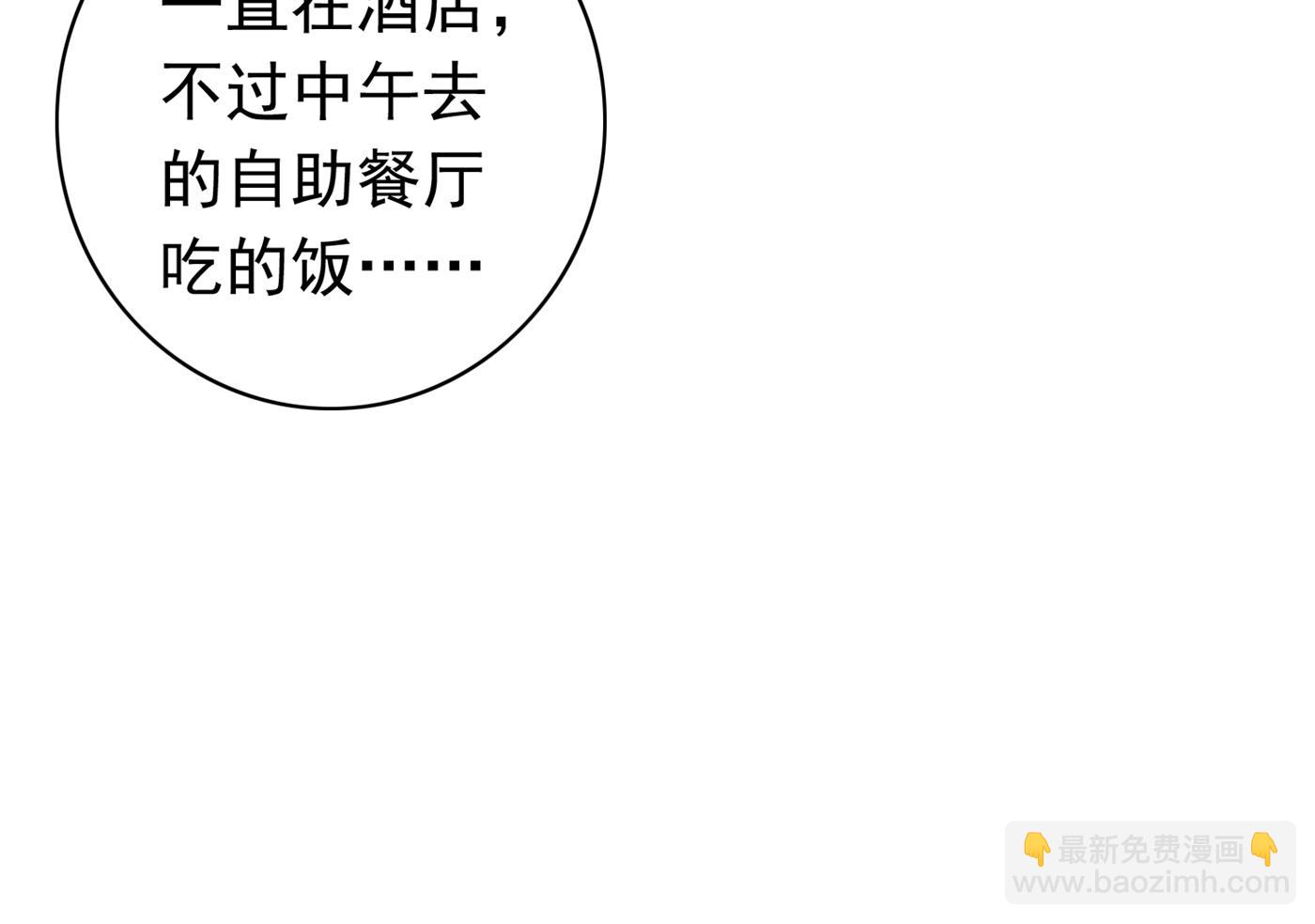 我居然喜欢上他了？9