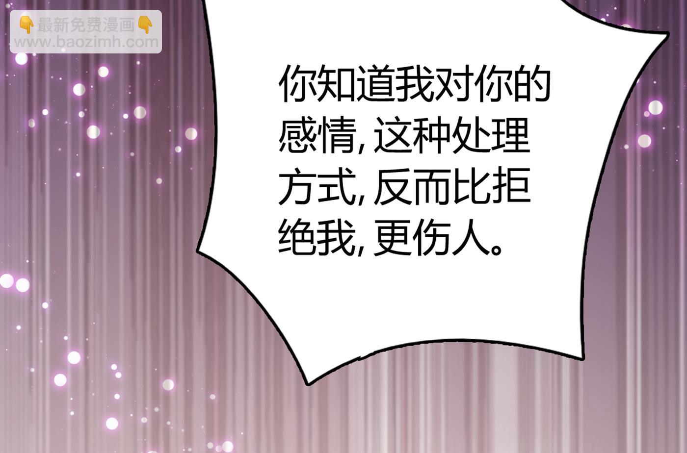 在感情上我不想逼你46