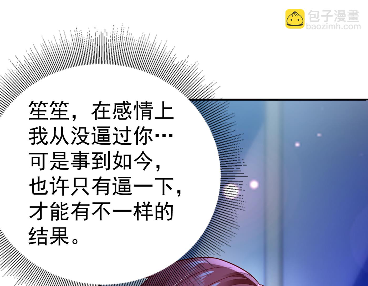 在感情上我不想逼你53
