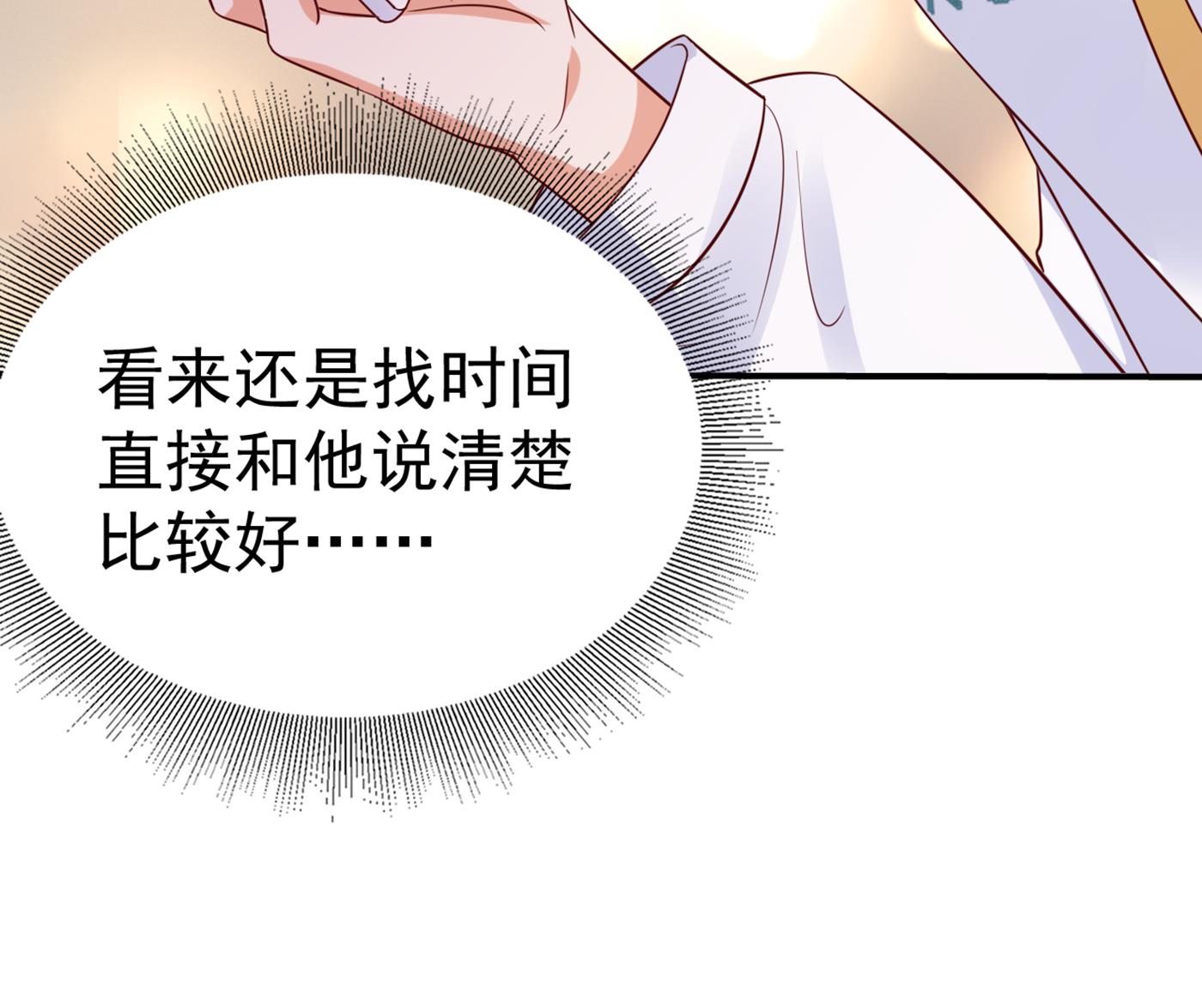 在感情上我不想逼你58