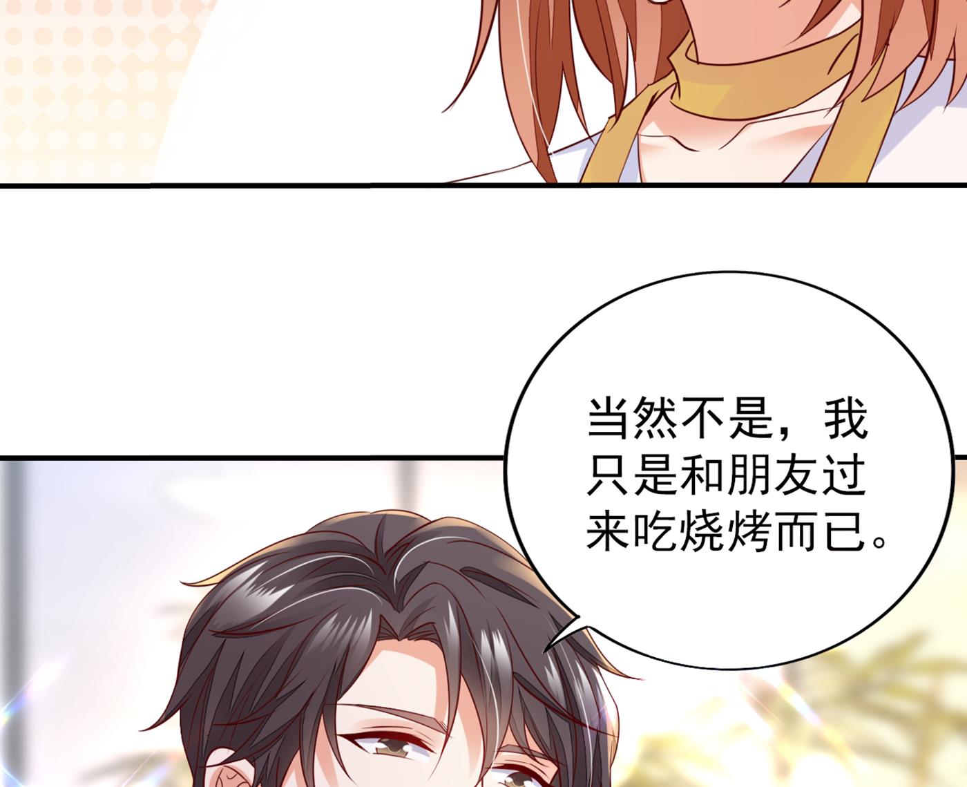 得寸进尺！4