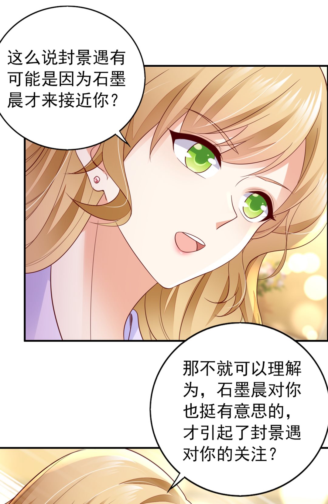 我不能在这时候分心8