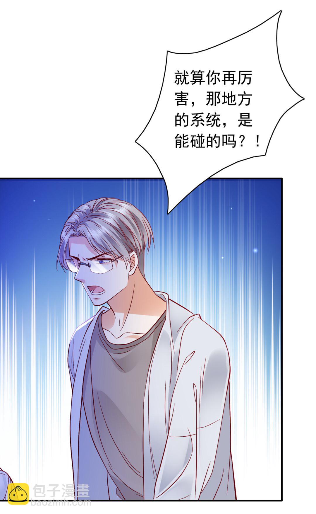 妹妹可真不省心10