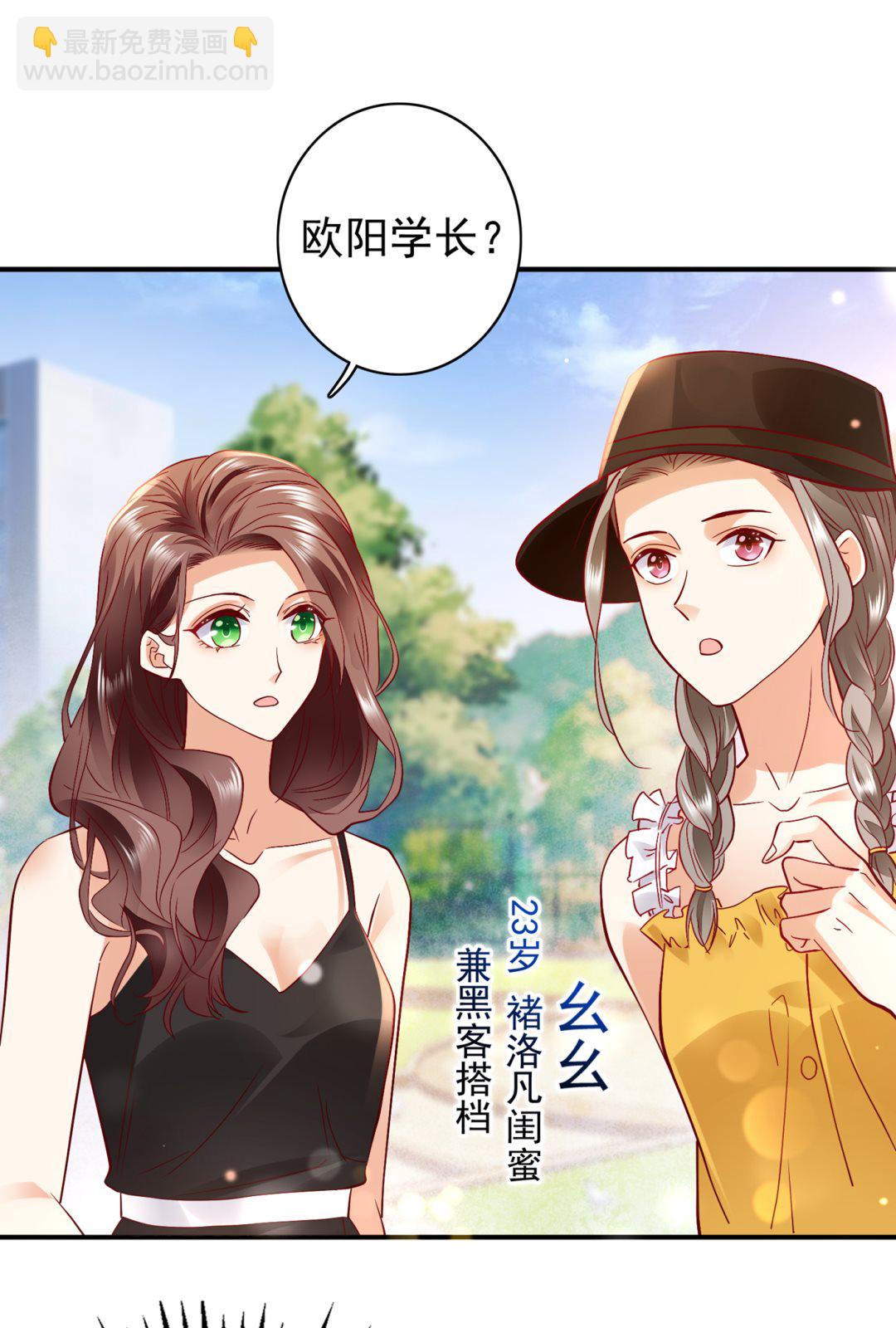 妹妹可真不省心15