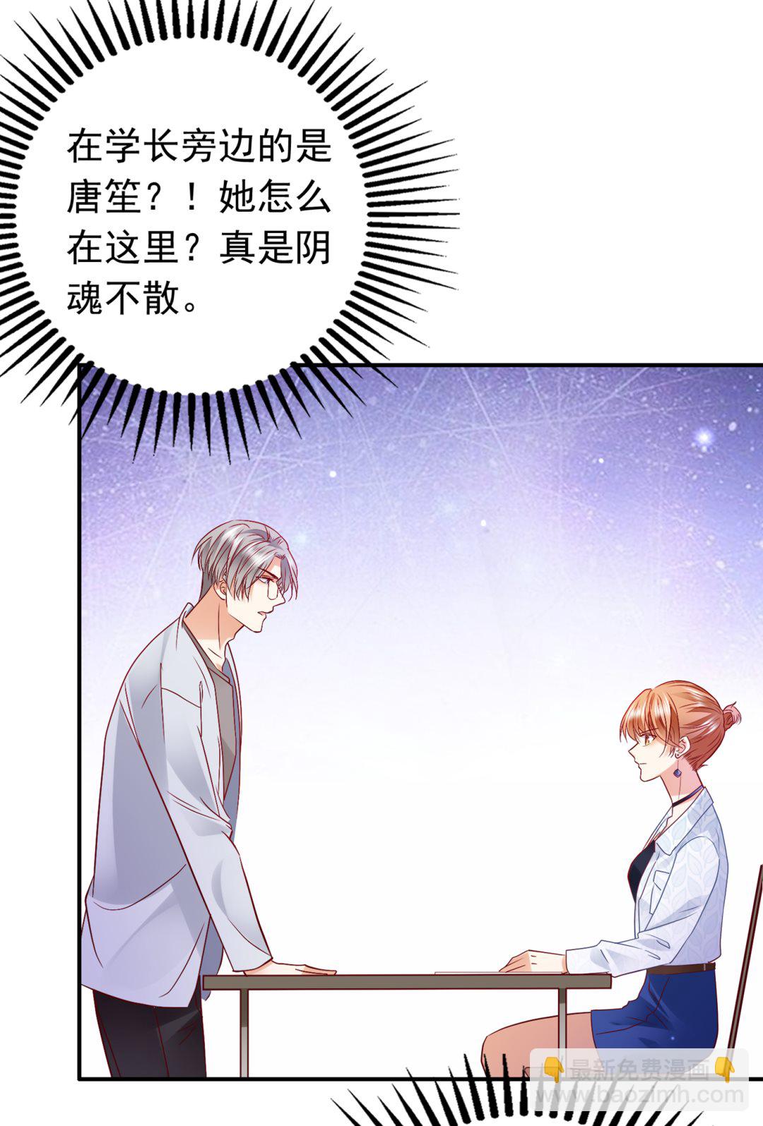 妹妹可真不省心16