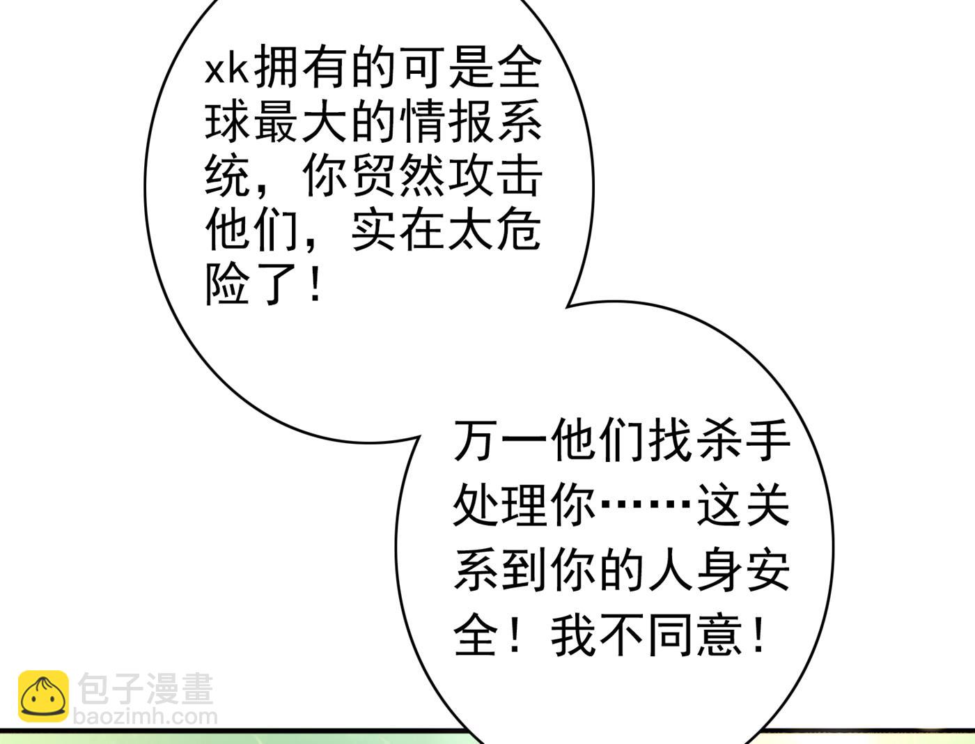 妹妹可真不省心19